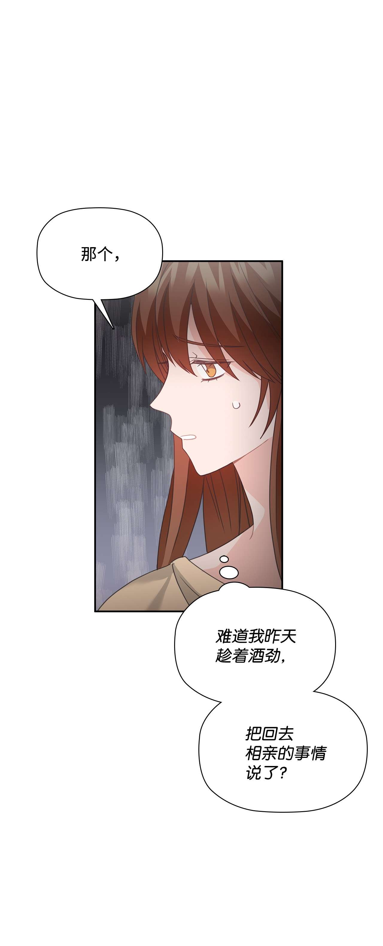 自己捡的总裁哭着也要带回家53 上门前的准备