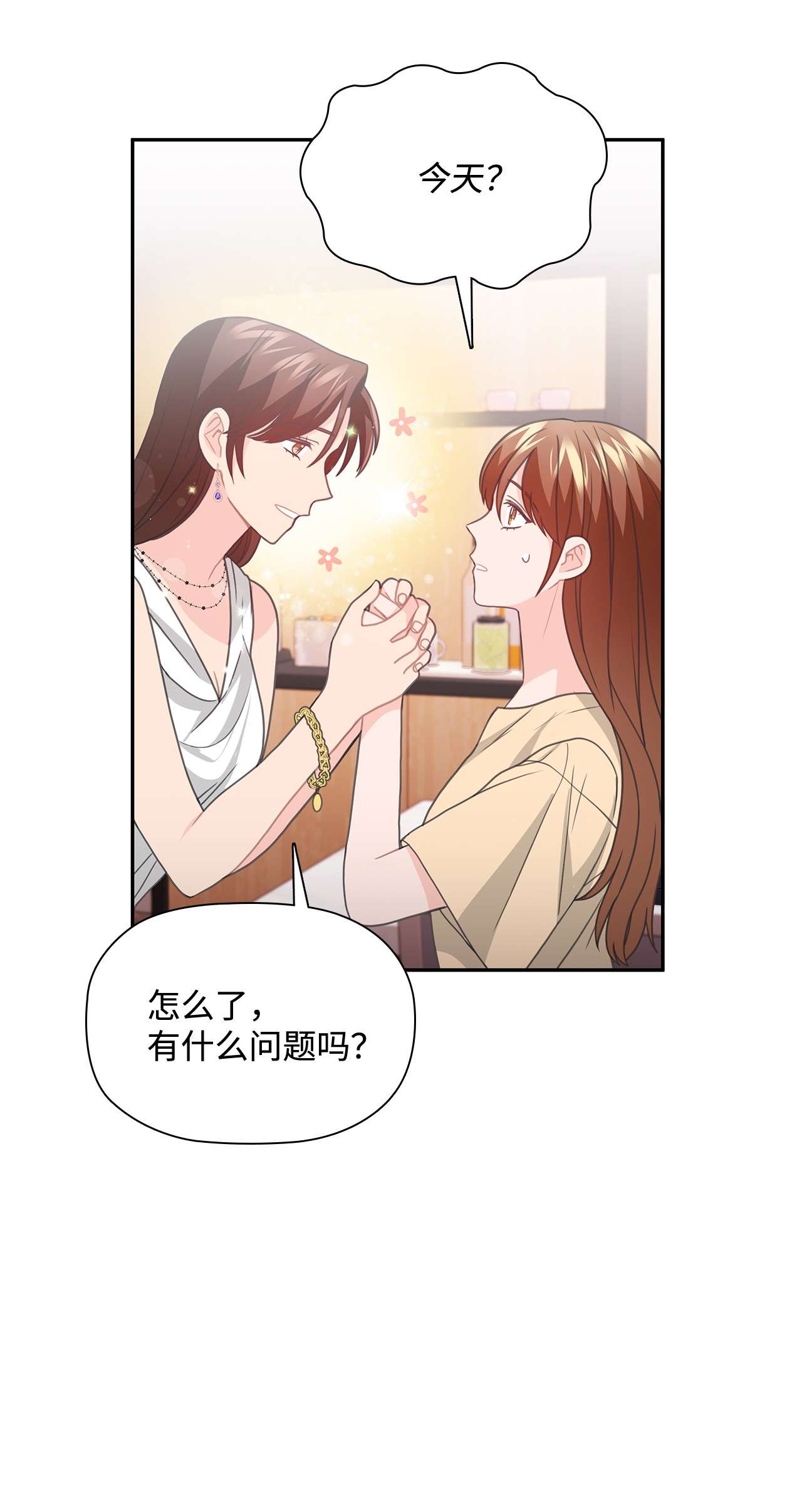 自己捡的总裁哭着也要带回家53 上门前的准备