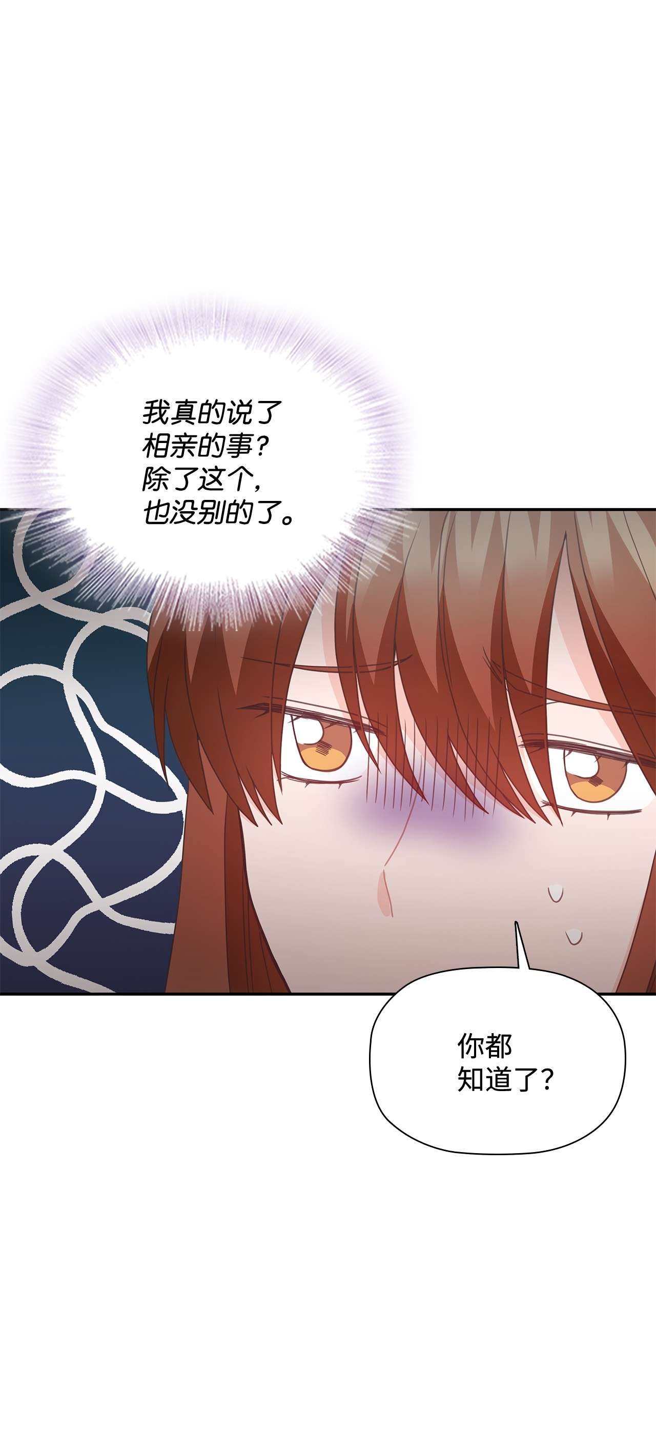 自己捡的总裁哭着也要带回家53 上门前的准备
