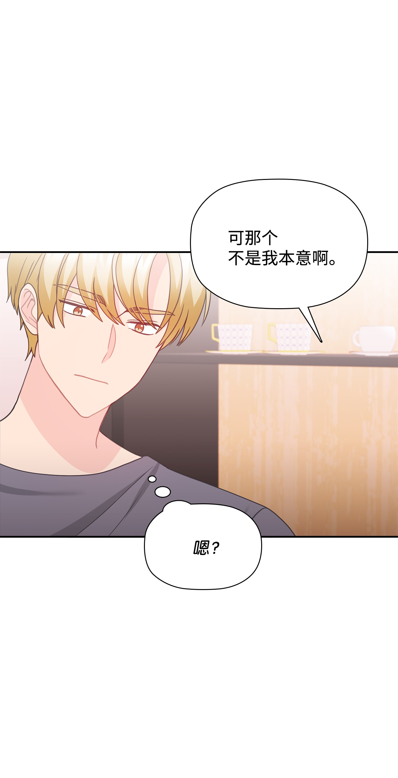 自己捡的总裁哭着也要带回家53 上门前的准备