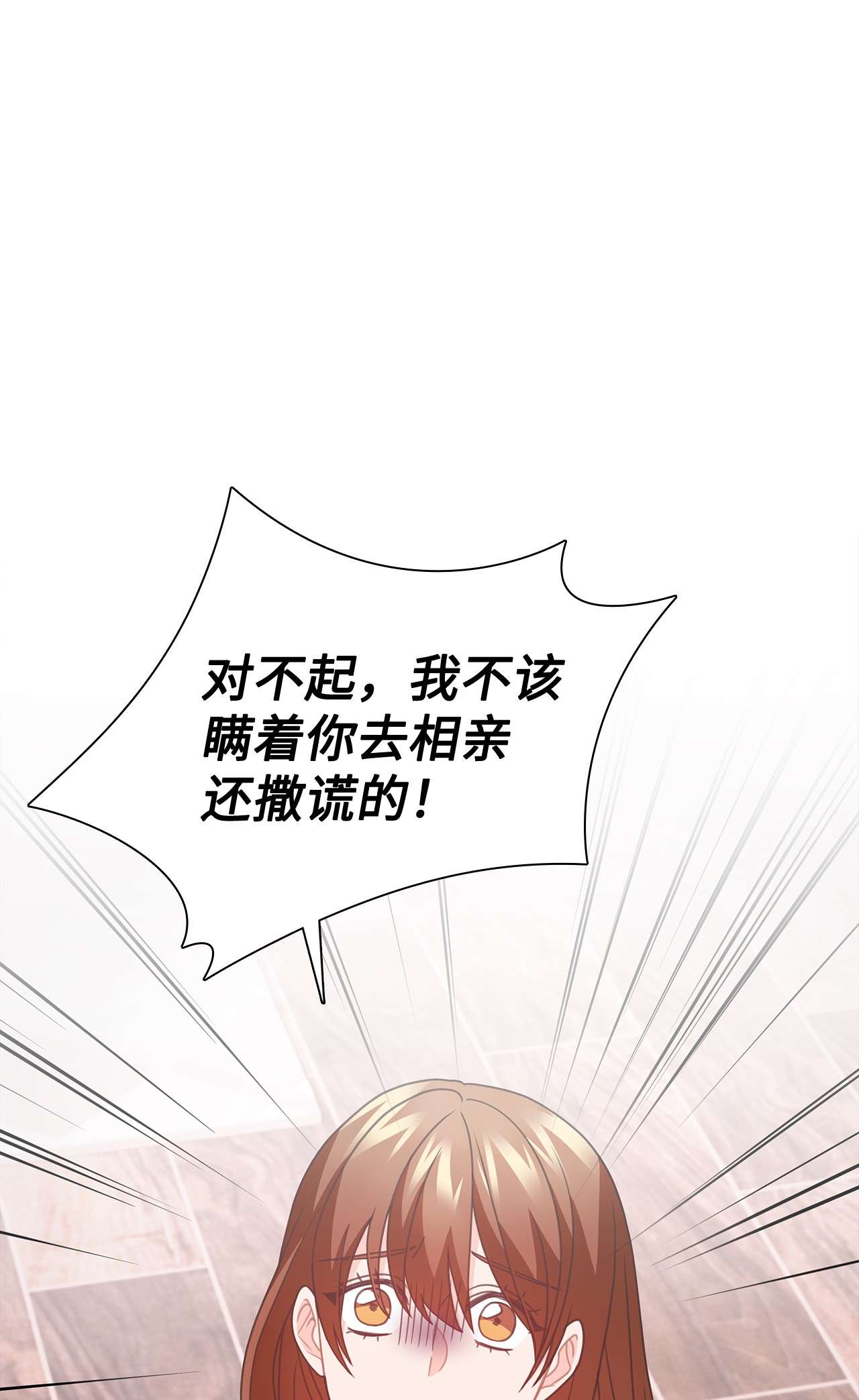 自己捡的总裁哭着也要带回家53 上门前的准备
