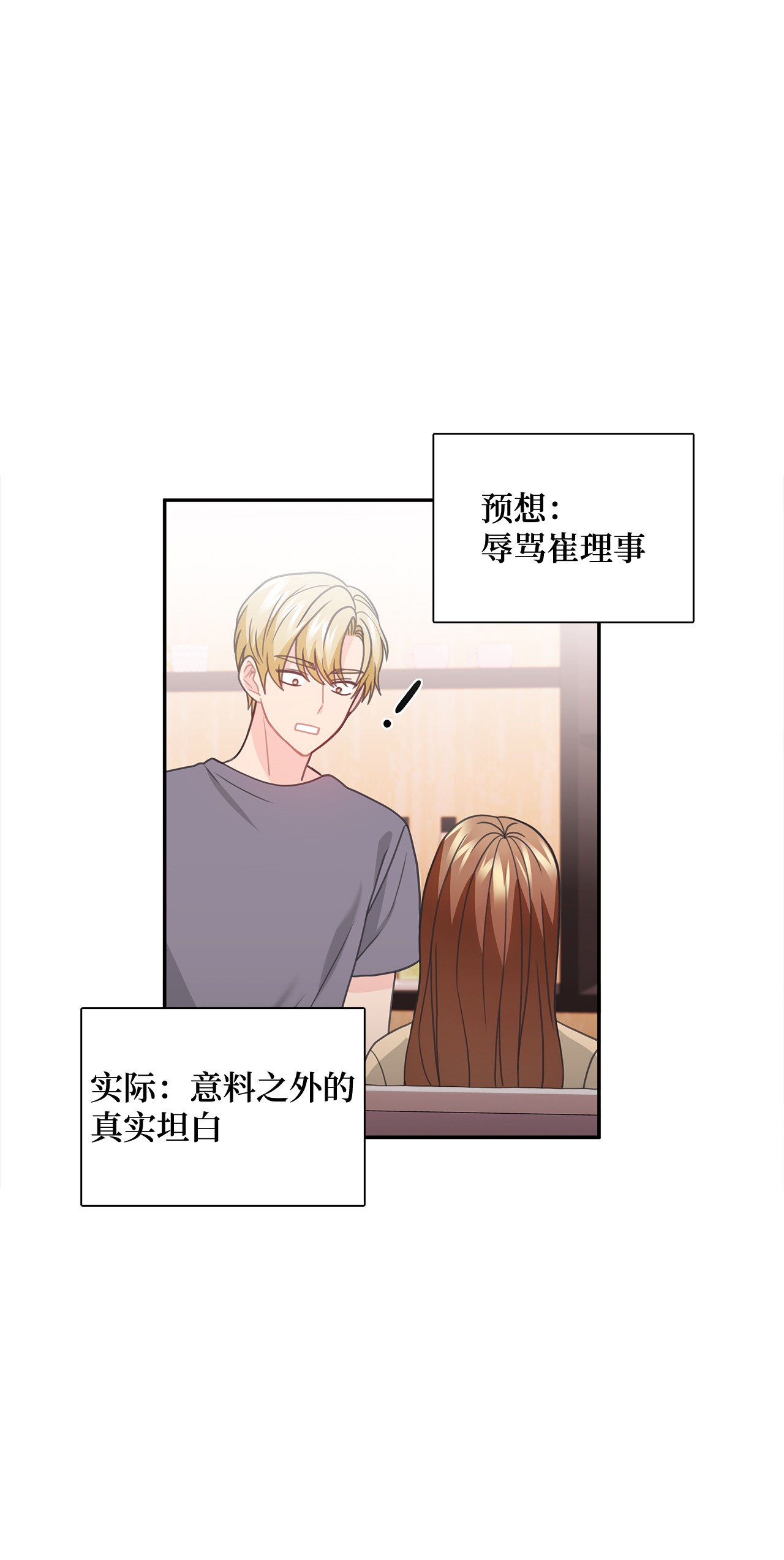 自己捡的总裁哭着也要带回家53 上门前的准备
