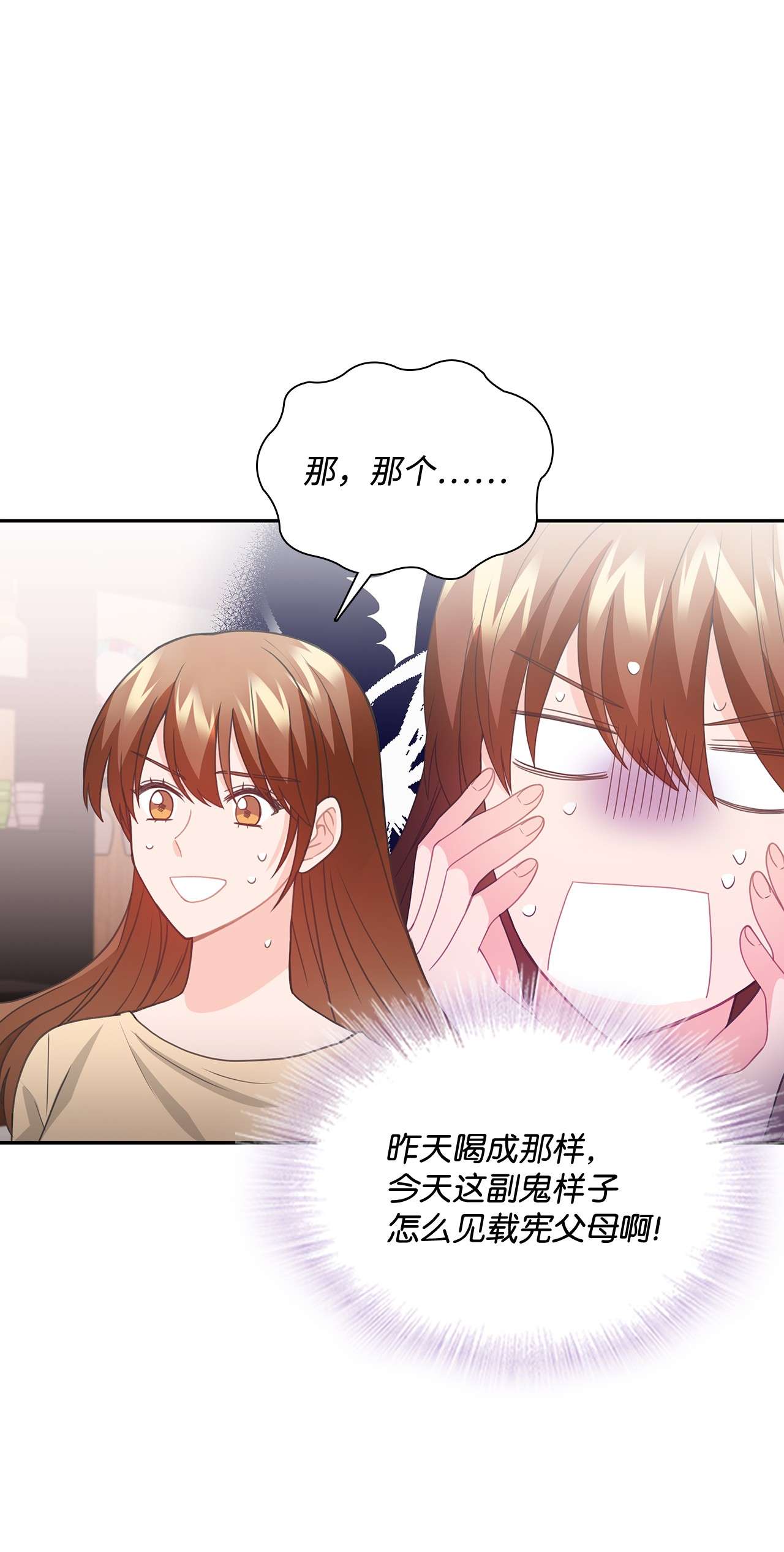自己捡的总裁哭着也要带回家53 上门前的准备
