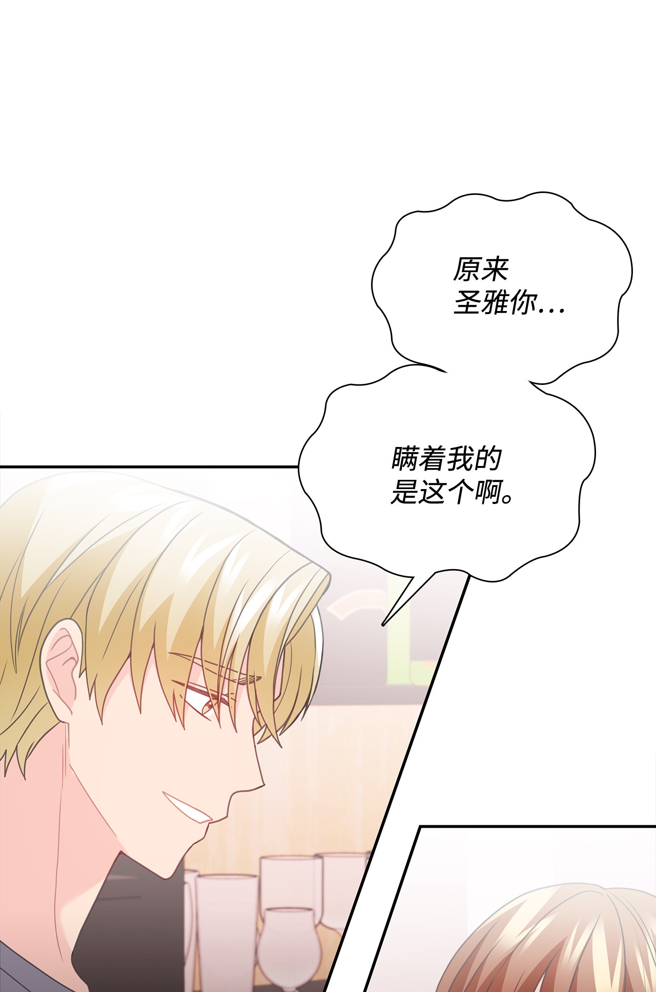 自己捡的总裁哭着也要带回家53 上门前的准备