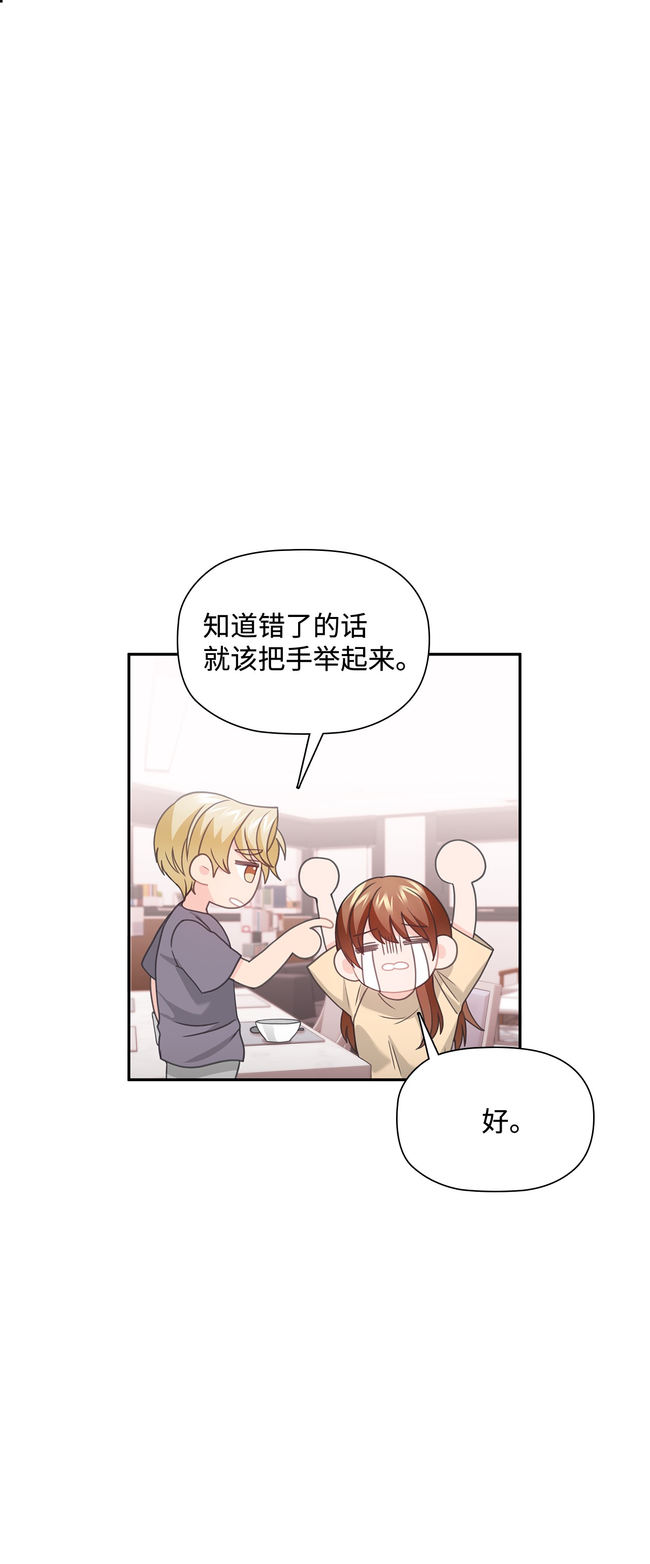 自己捡的总裁哭着也要带回家53 上门前的准备