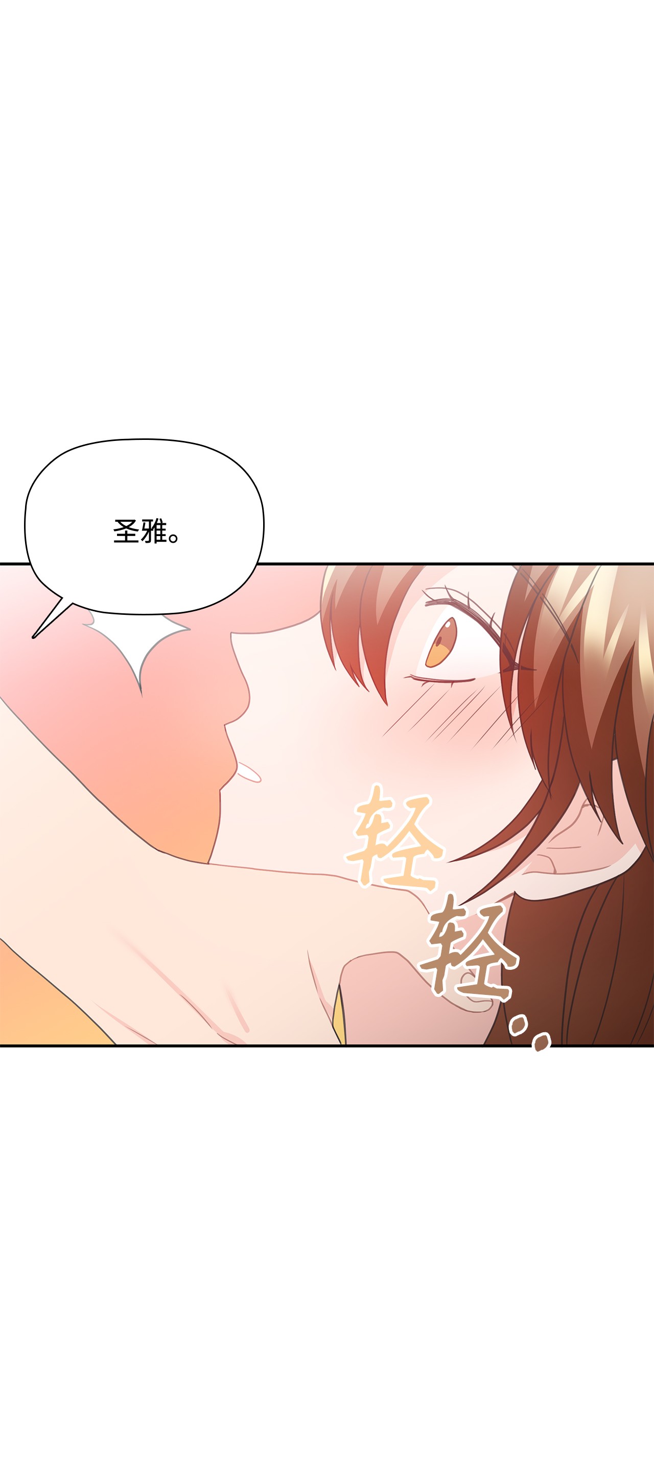 自己捡的总裁哭着也要带回家53 上门前的准备