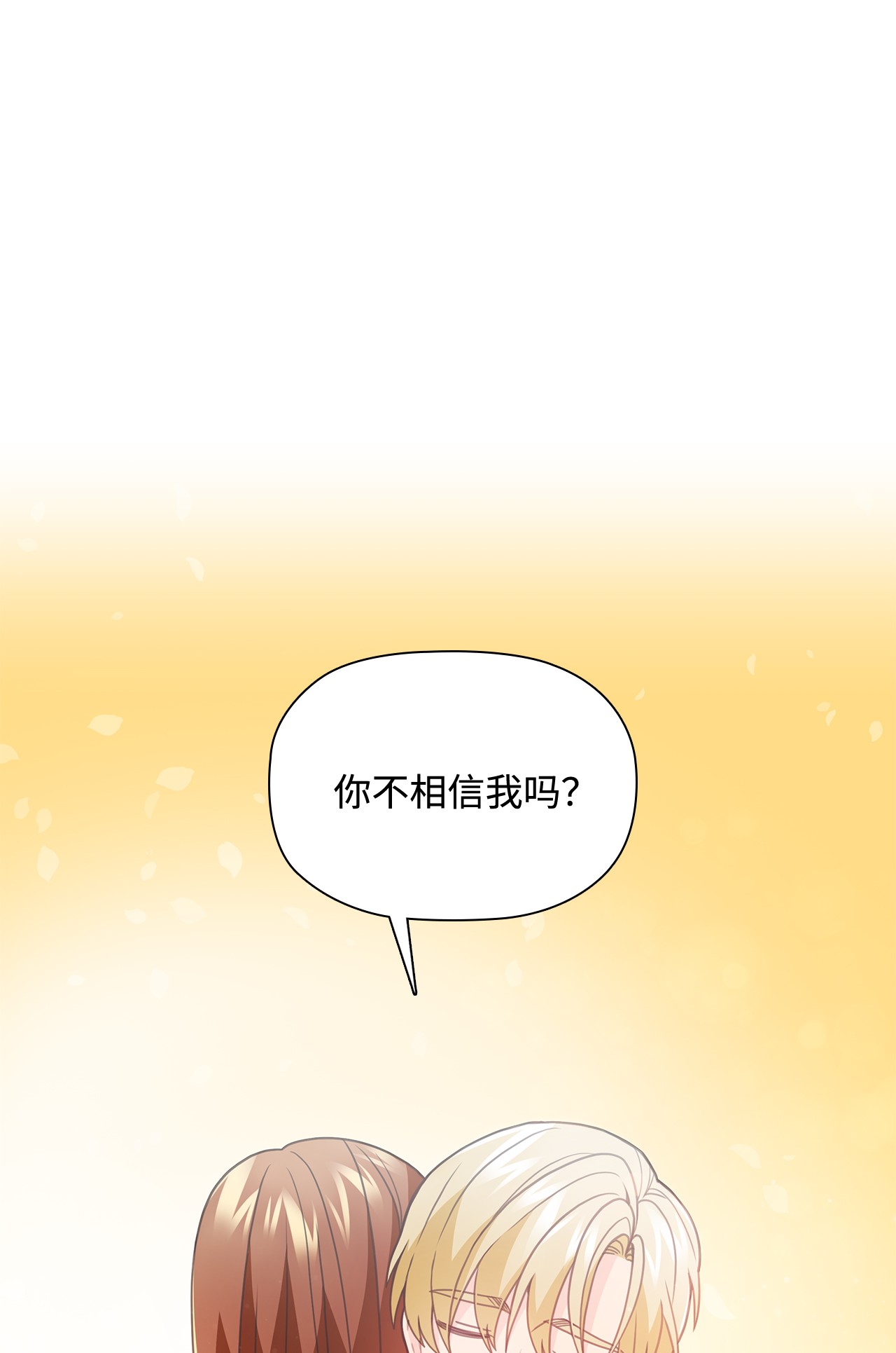 自己捡的总裁哭着也要带回家53 上门前的准备