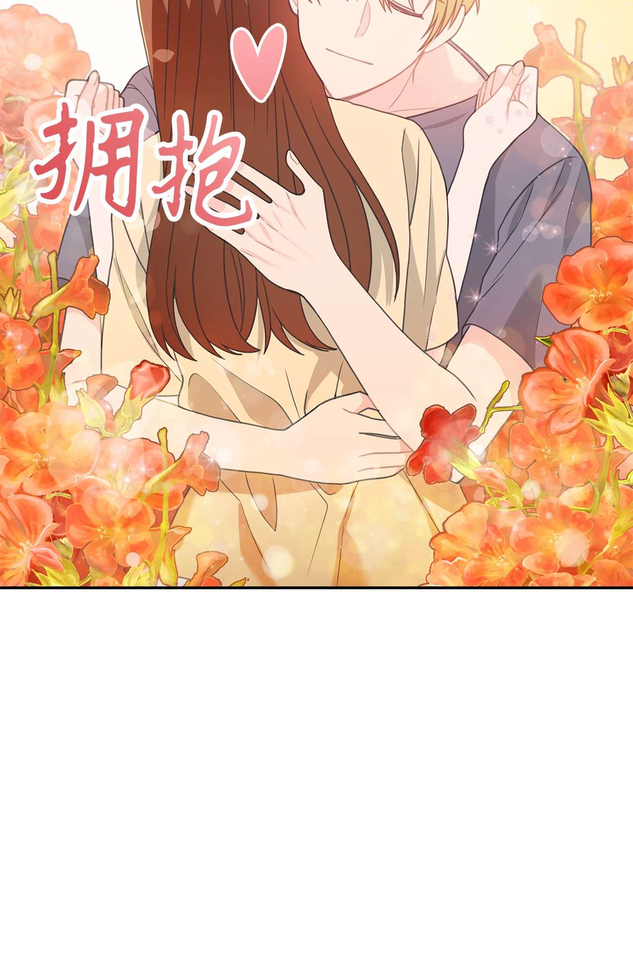 自己捡的总裁哭着也要带回家53 上门前的准备