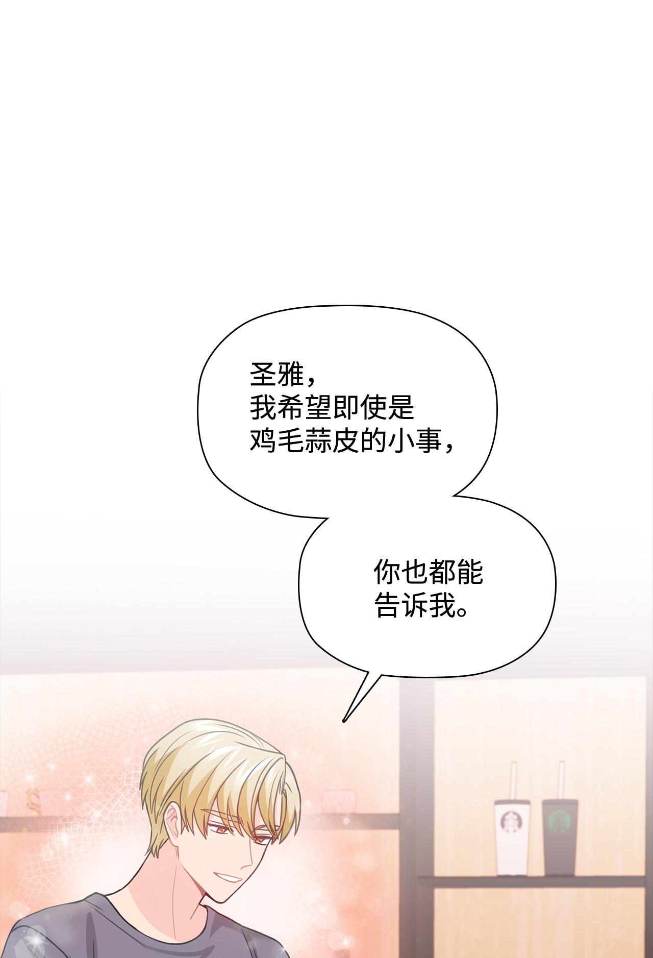 自己捡的总裁哭着也要带回家53 上门前的准备