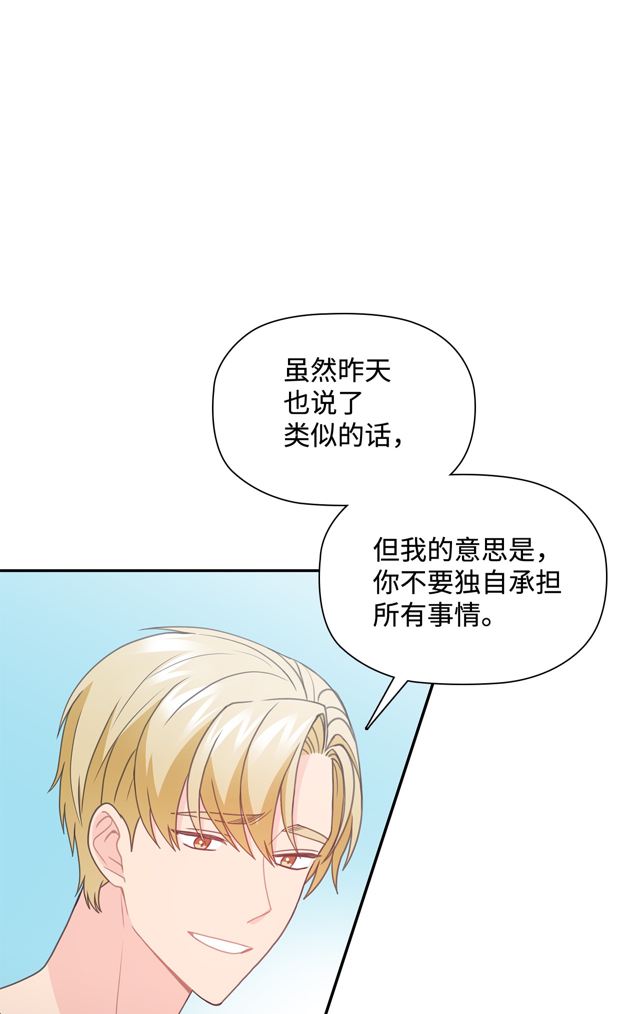 自己捡的总裁哭着也要带回家53 上门前的准备