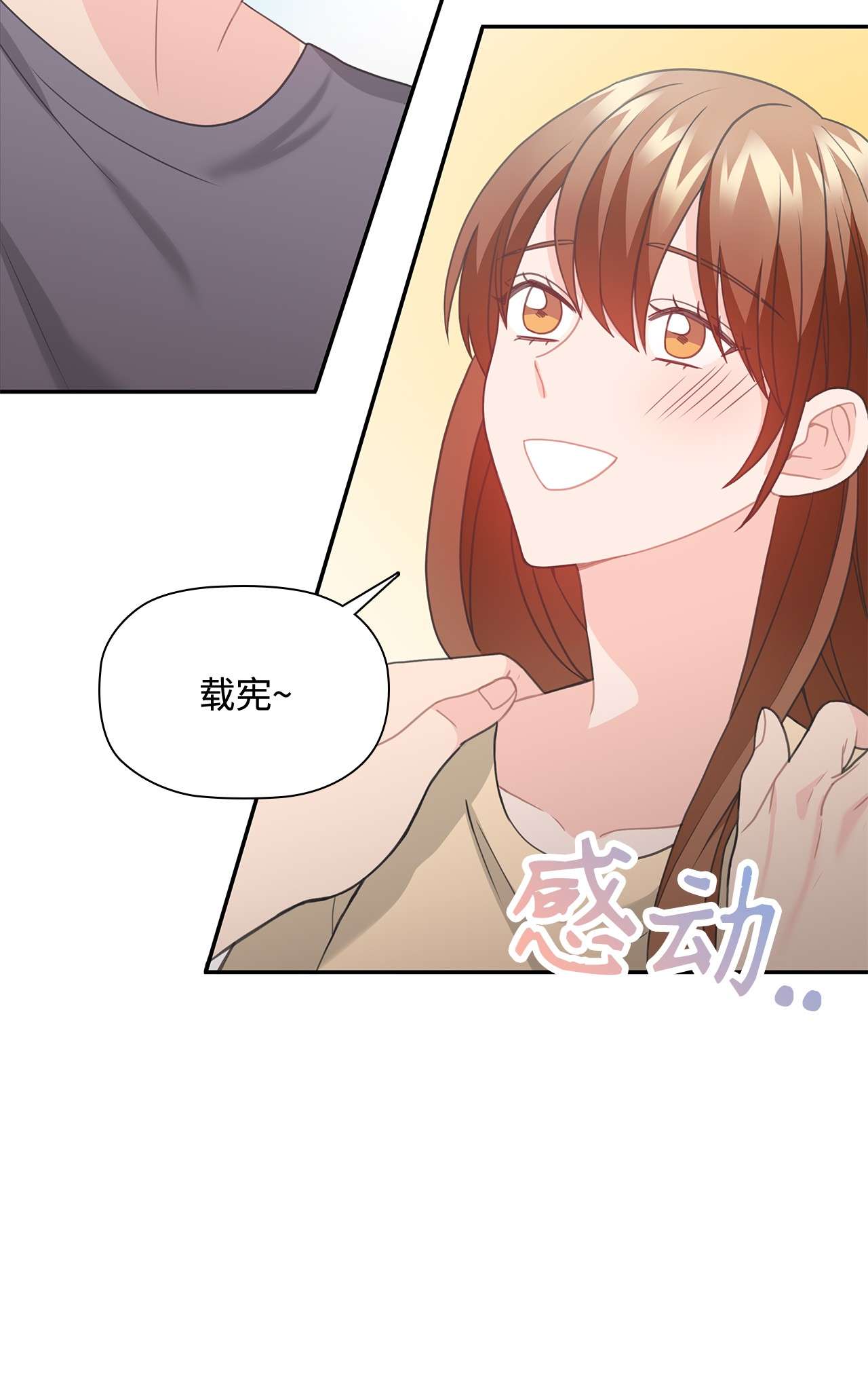 自己捡的总裁哭着也要带回家53 上门前的准备