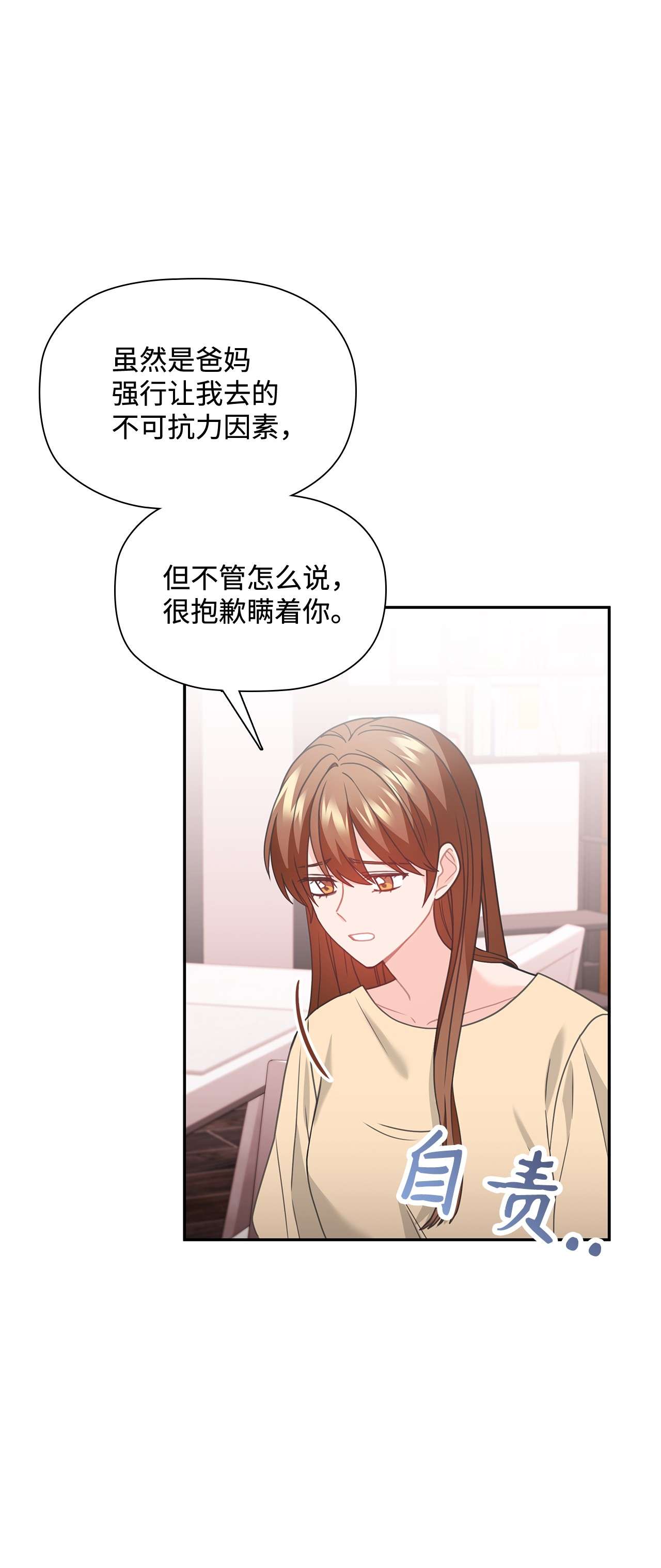 自己捡的总裁哭着也要带回家53 上门前的准备