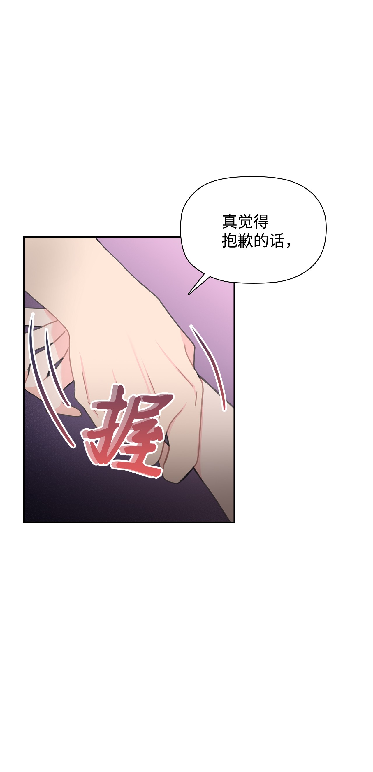 自己捡的总裁哭着也要带回家53 上门前的准备