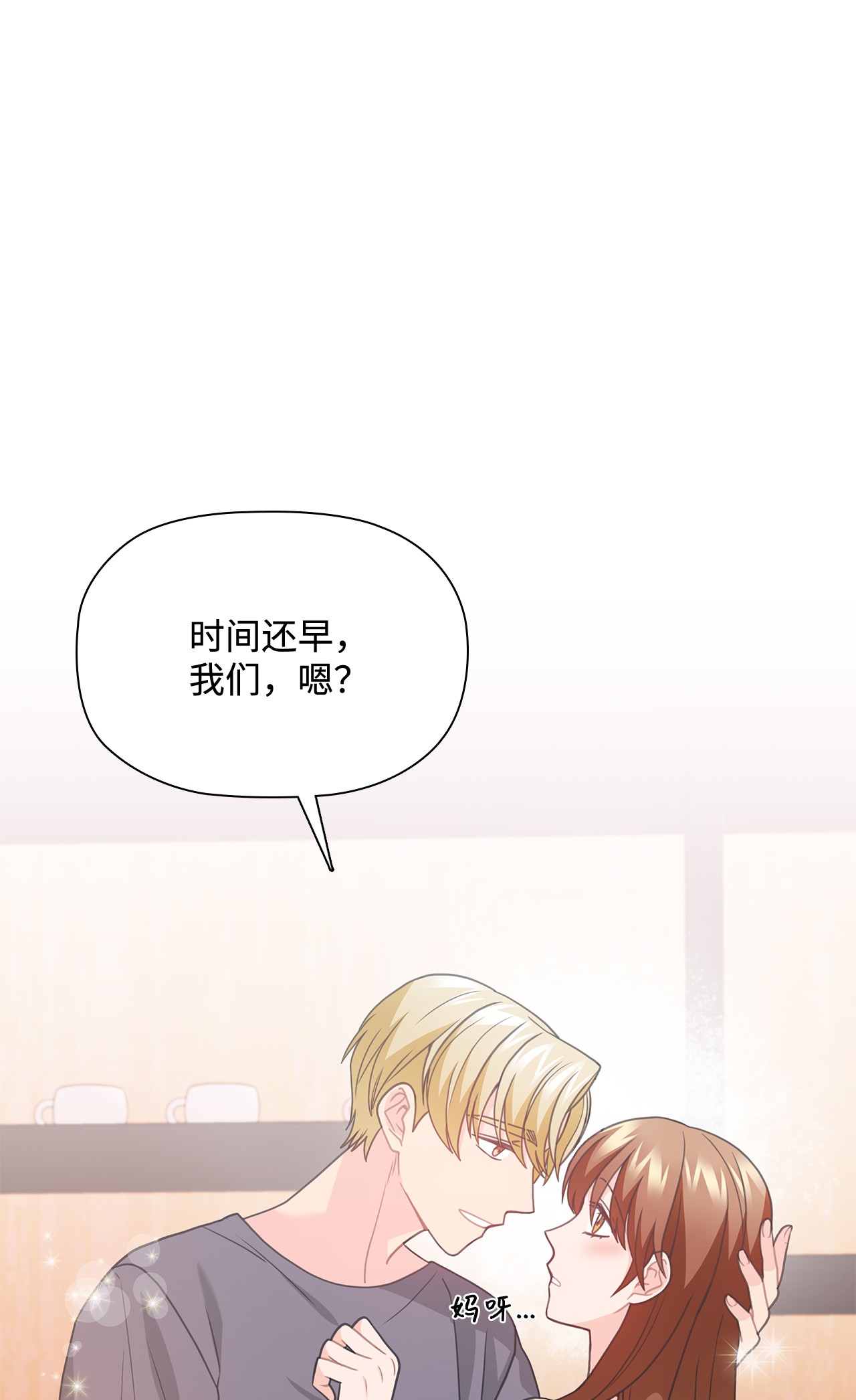 自己捡的总裁哭着也要带回家53 上门前的准备