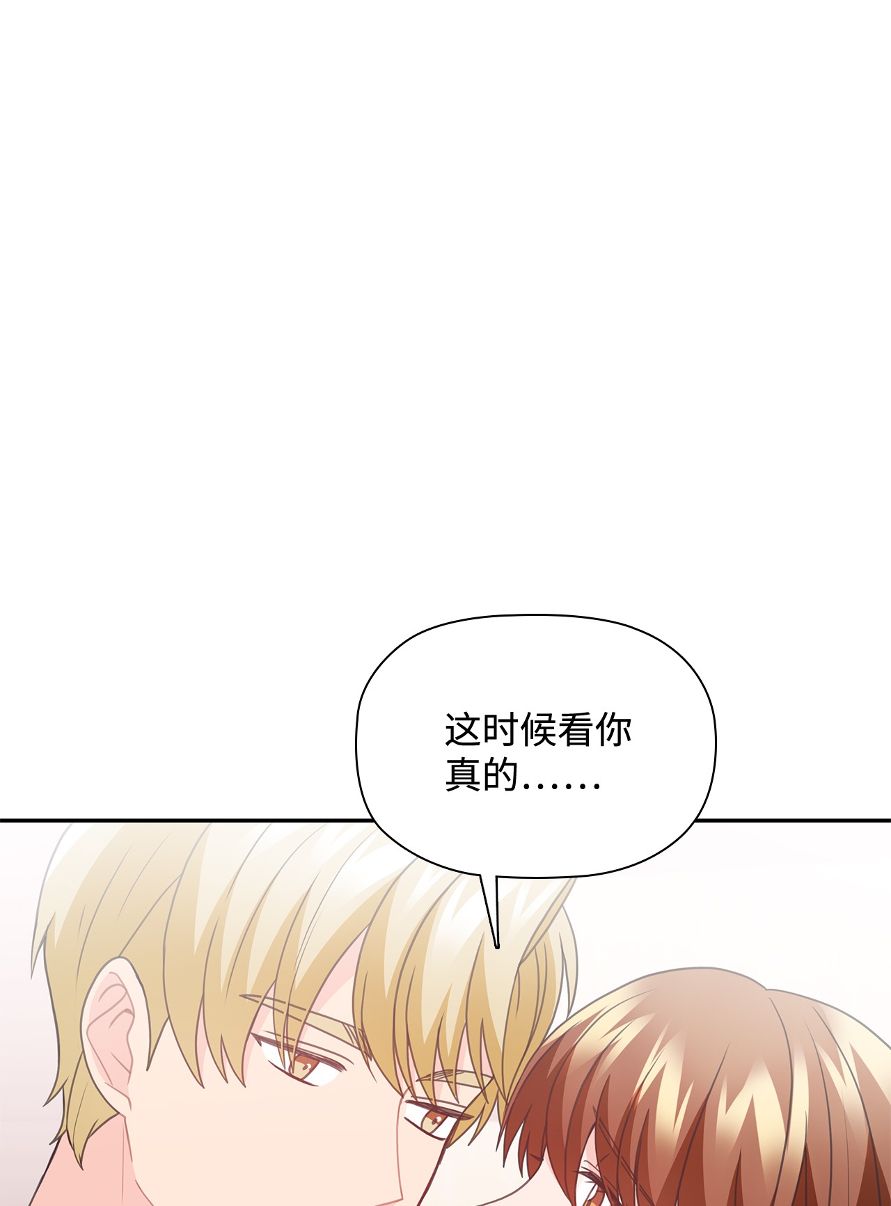 自己捡的总裁哭着也要带回家53 上门前的准备
