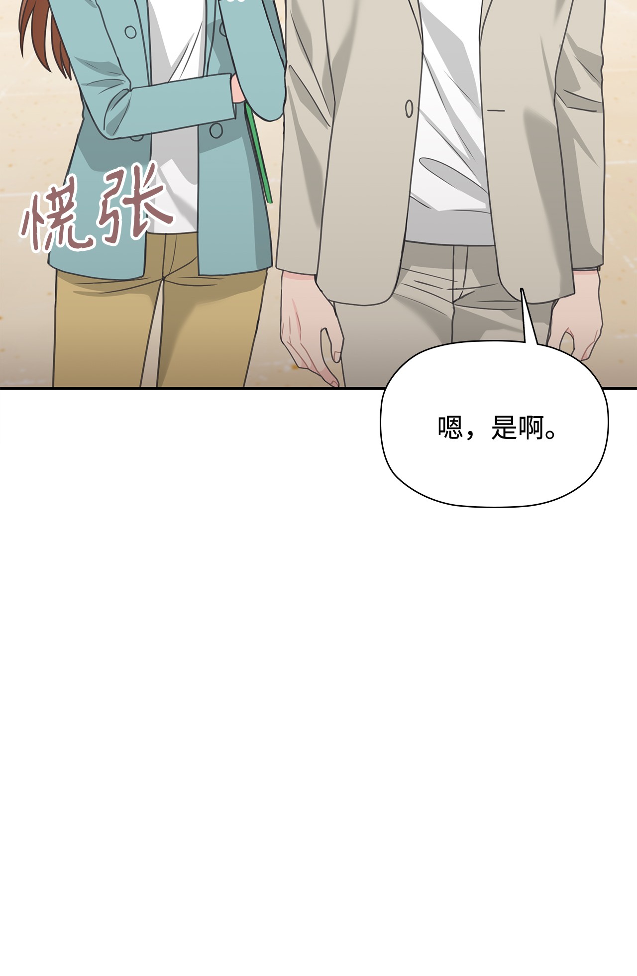 自己捡的总裁哭着也要带回家53 上门前的准备