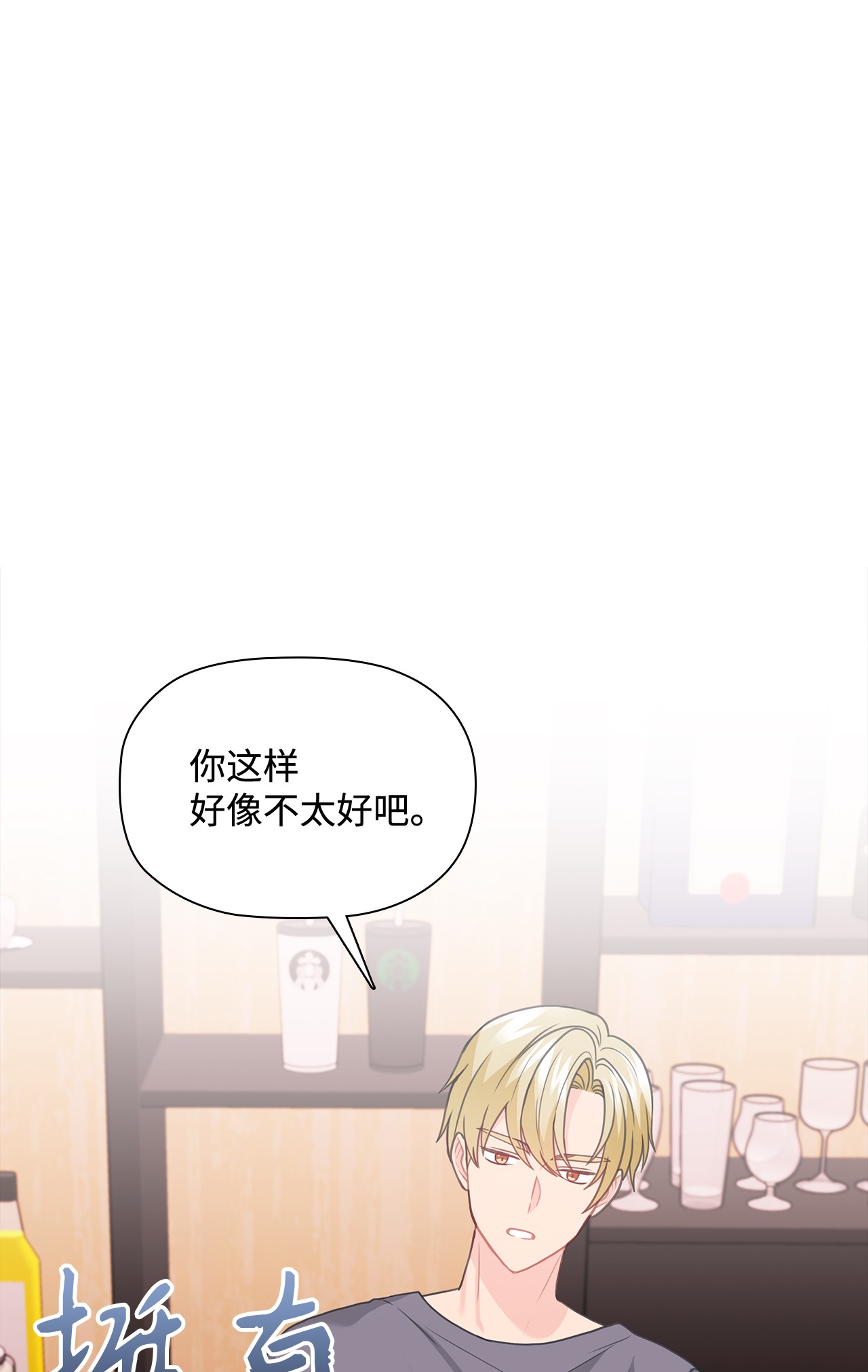 自己捡的总裁哭着也要带回家53 上门前的准备