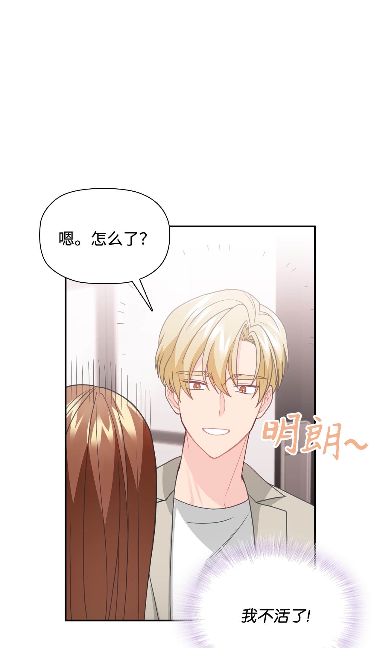 自己捡的总裁哭着也要带回家53 上门前的准备