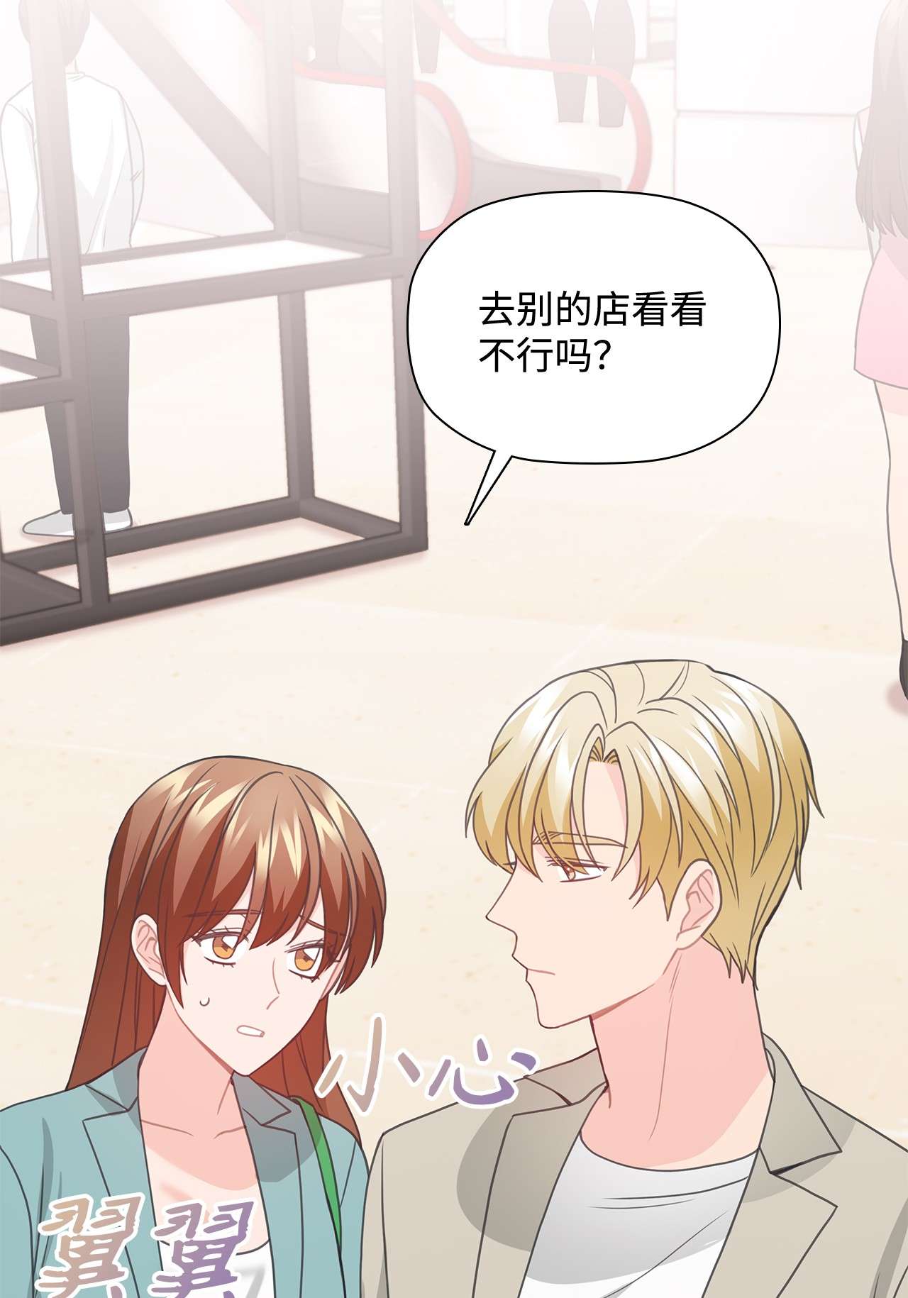 自己捡的总裁哭着也要带回家53 上门前的准备