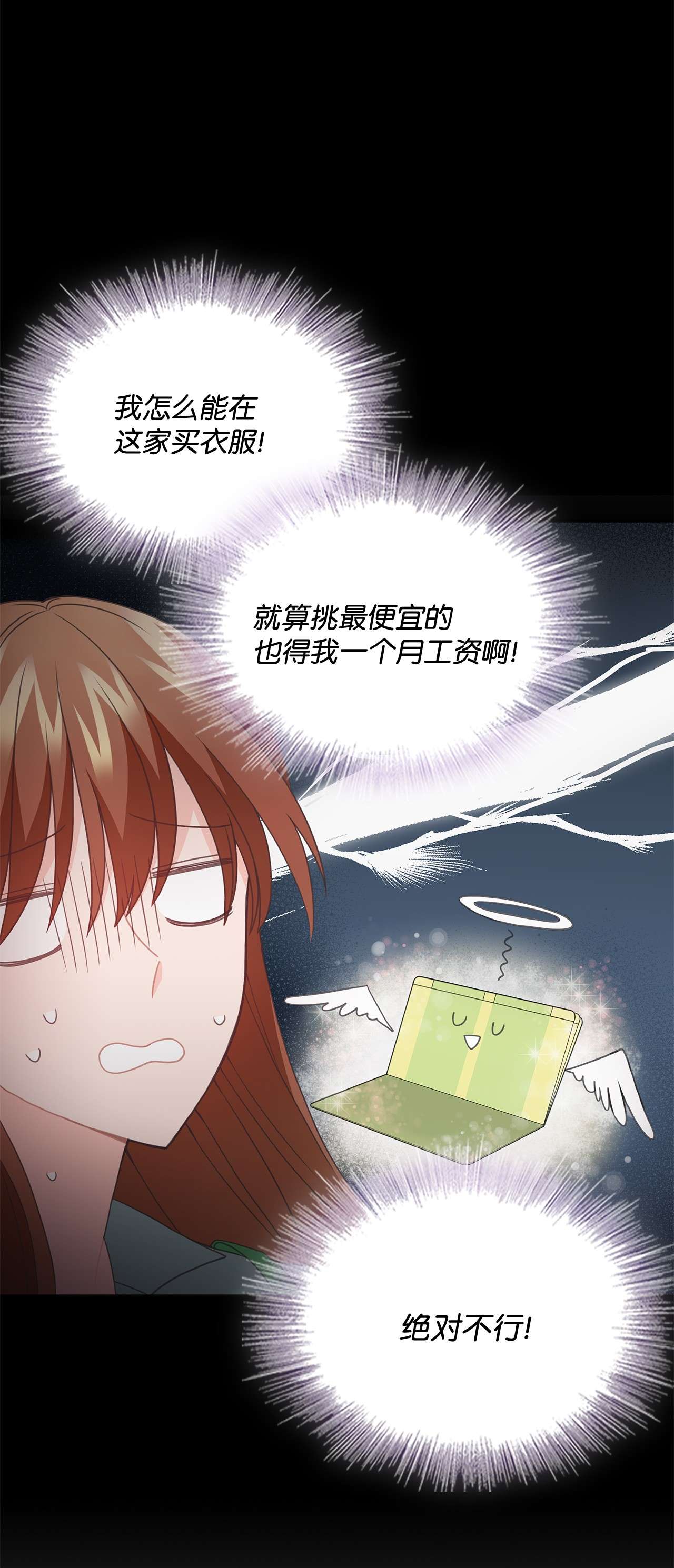 自己捡的总裁哭着也要带回家53 上门前的准备