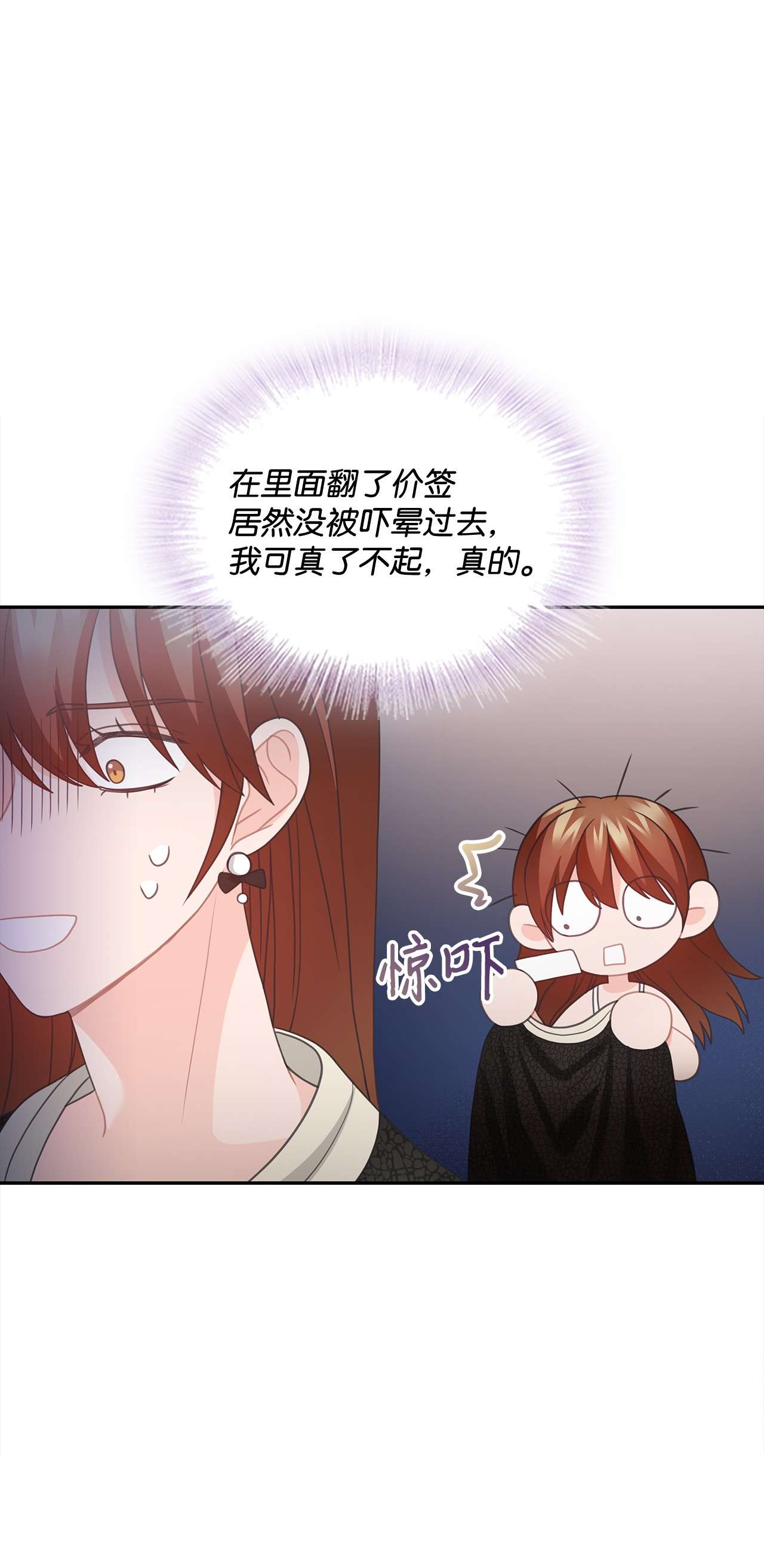 自己捡的总裁哭着也要带回家54 人生危机！