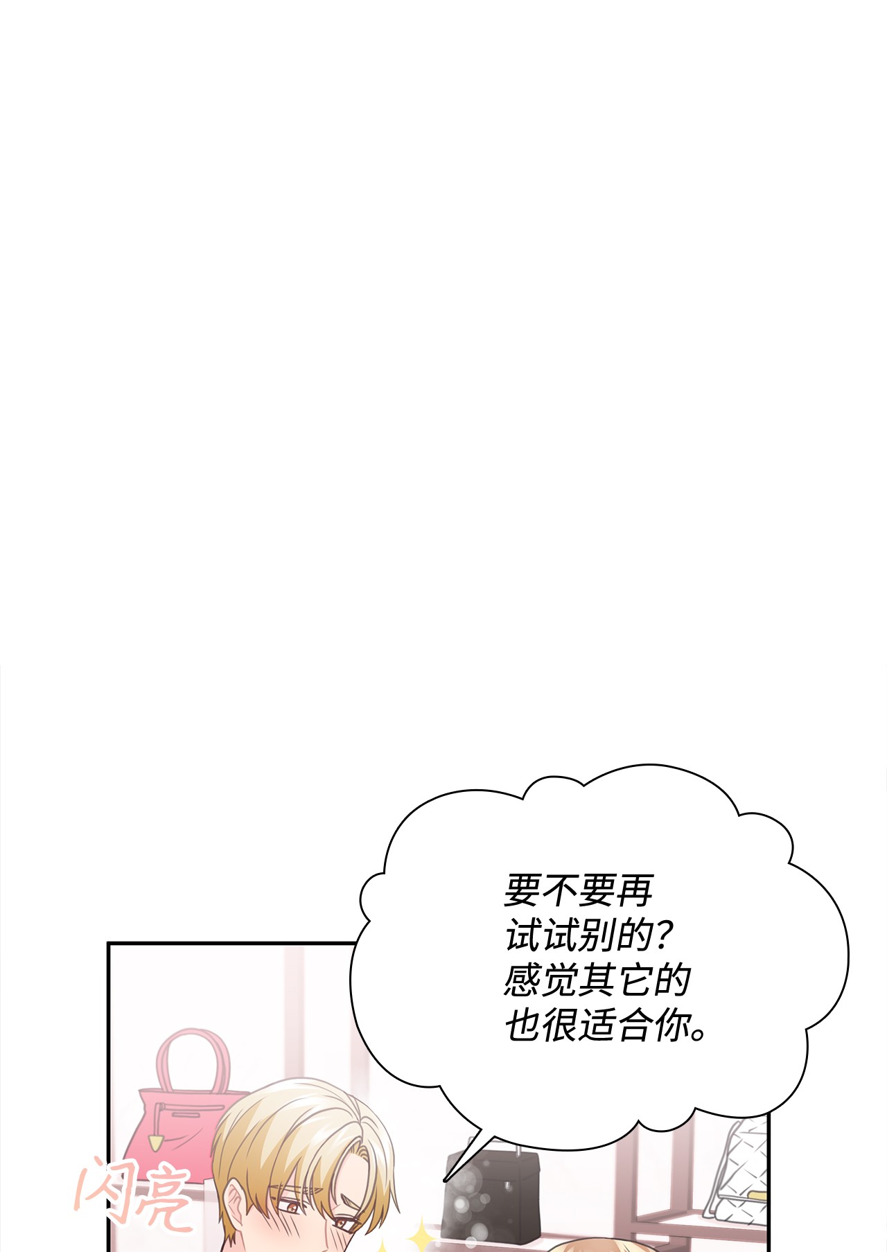 自己捡的总裁哭着也要带回家54 人生危机！
