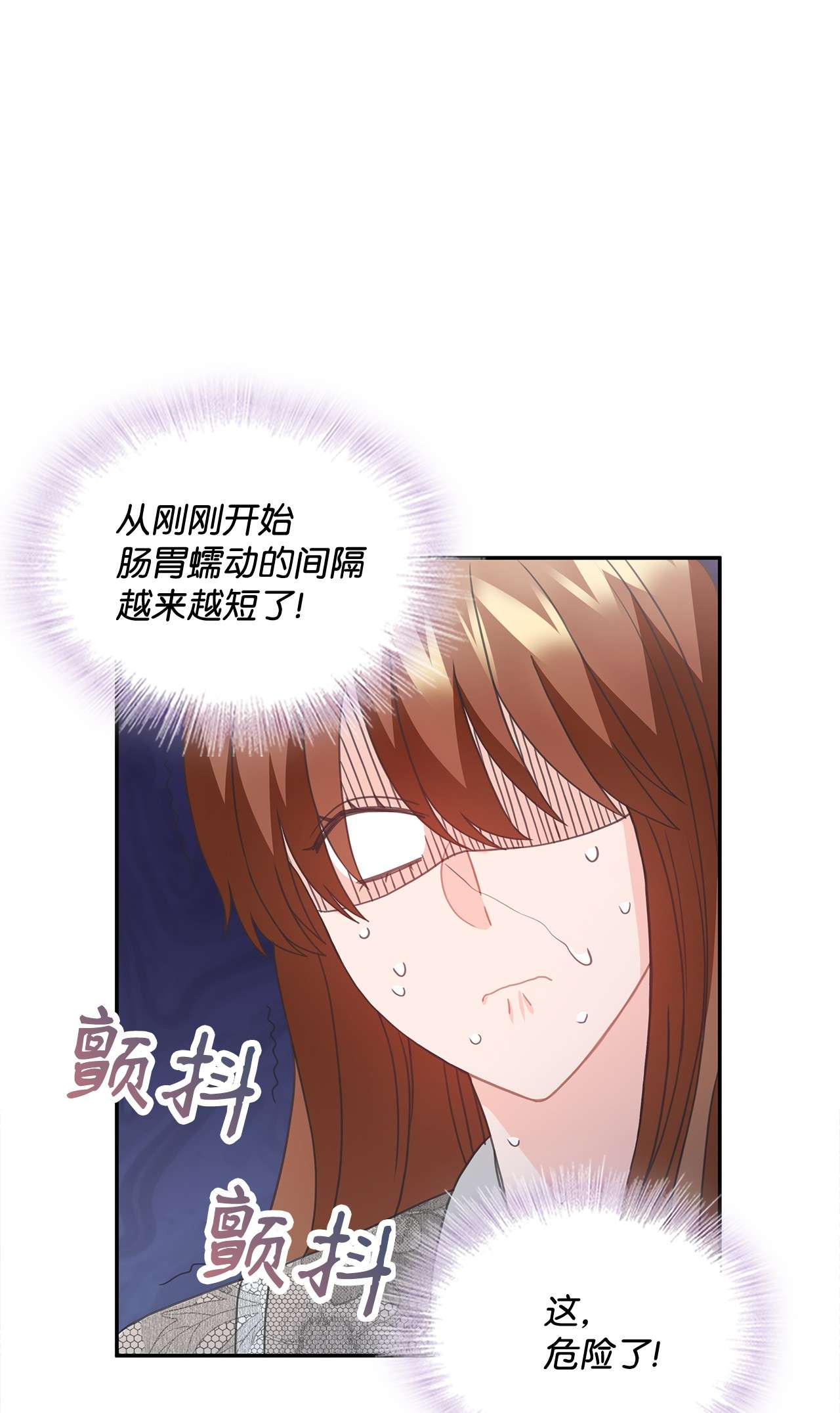 自己捡的总裁哭着也要带回家54 人生危机！
