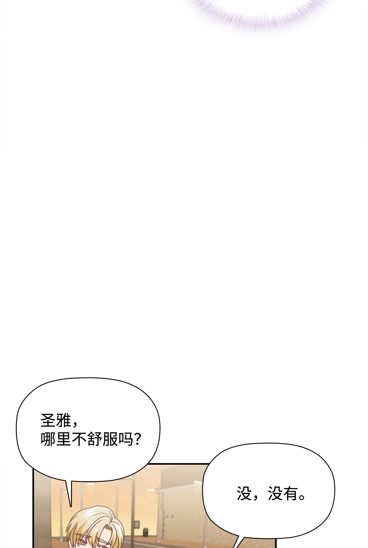 自己捡的总裁哭着也要带回家54 人生危机！