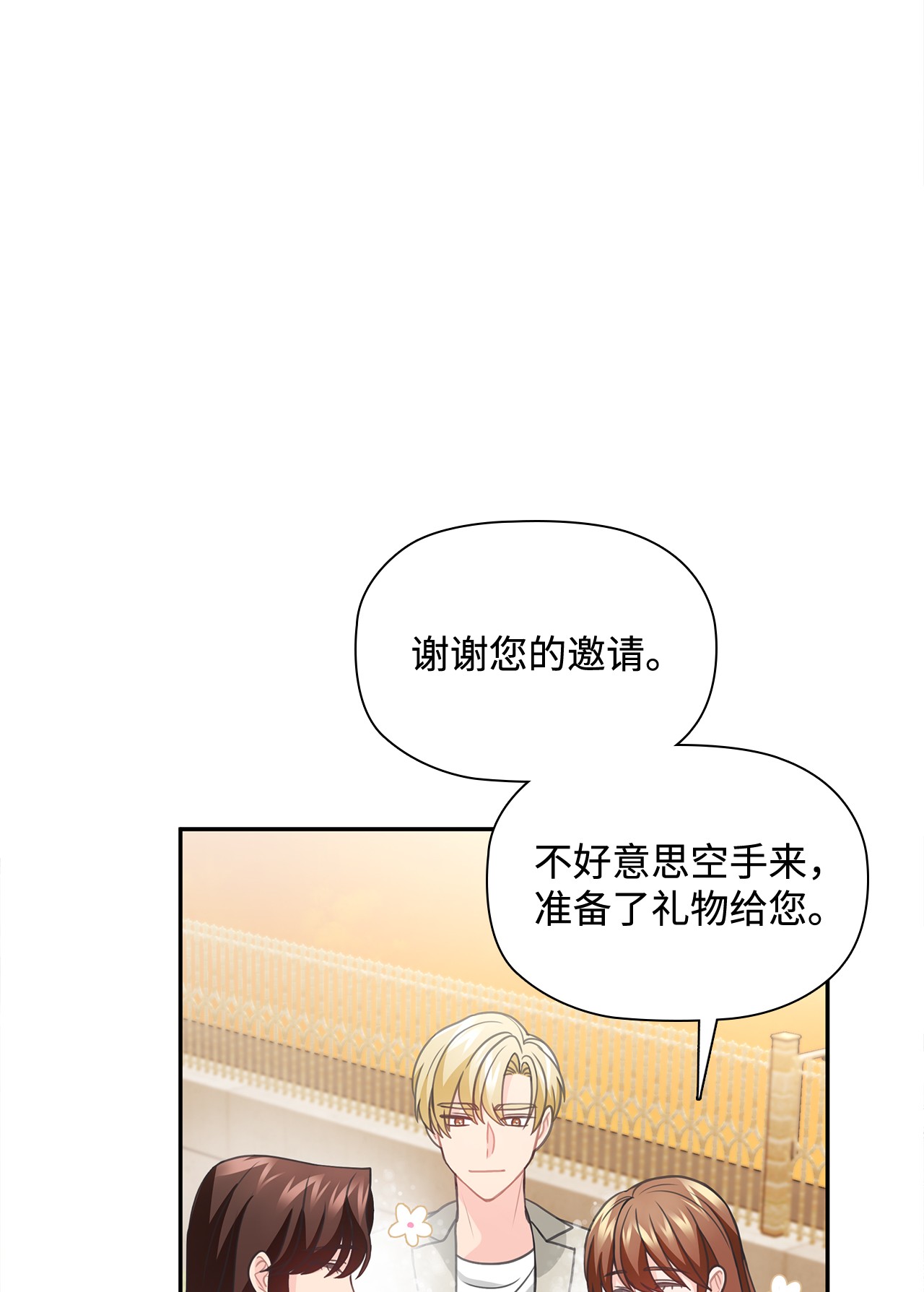 自己捡的总裁哭着也要带回家54 人生危机！