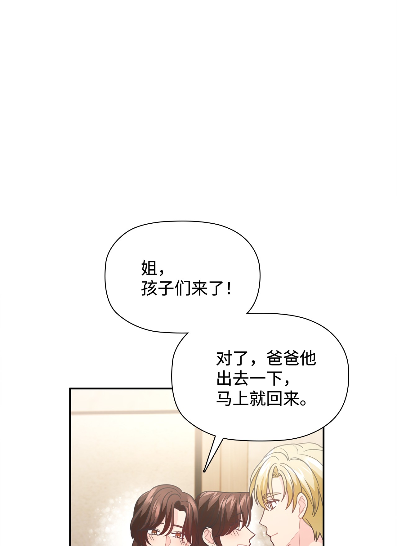 自己捡的总裁哭着也要带回家54 人生危机！