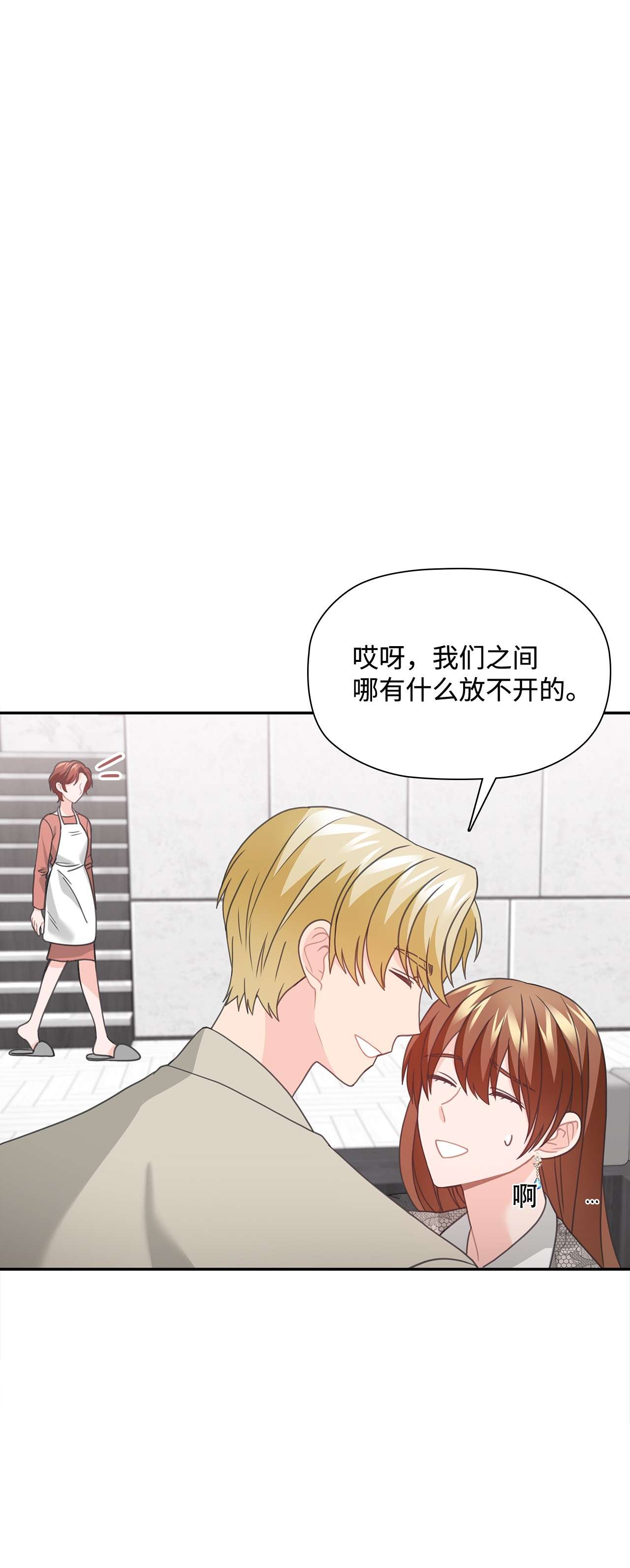 自己捡的总裁哭着也要带回家55 忍无可忍，无须再忍