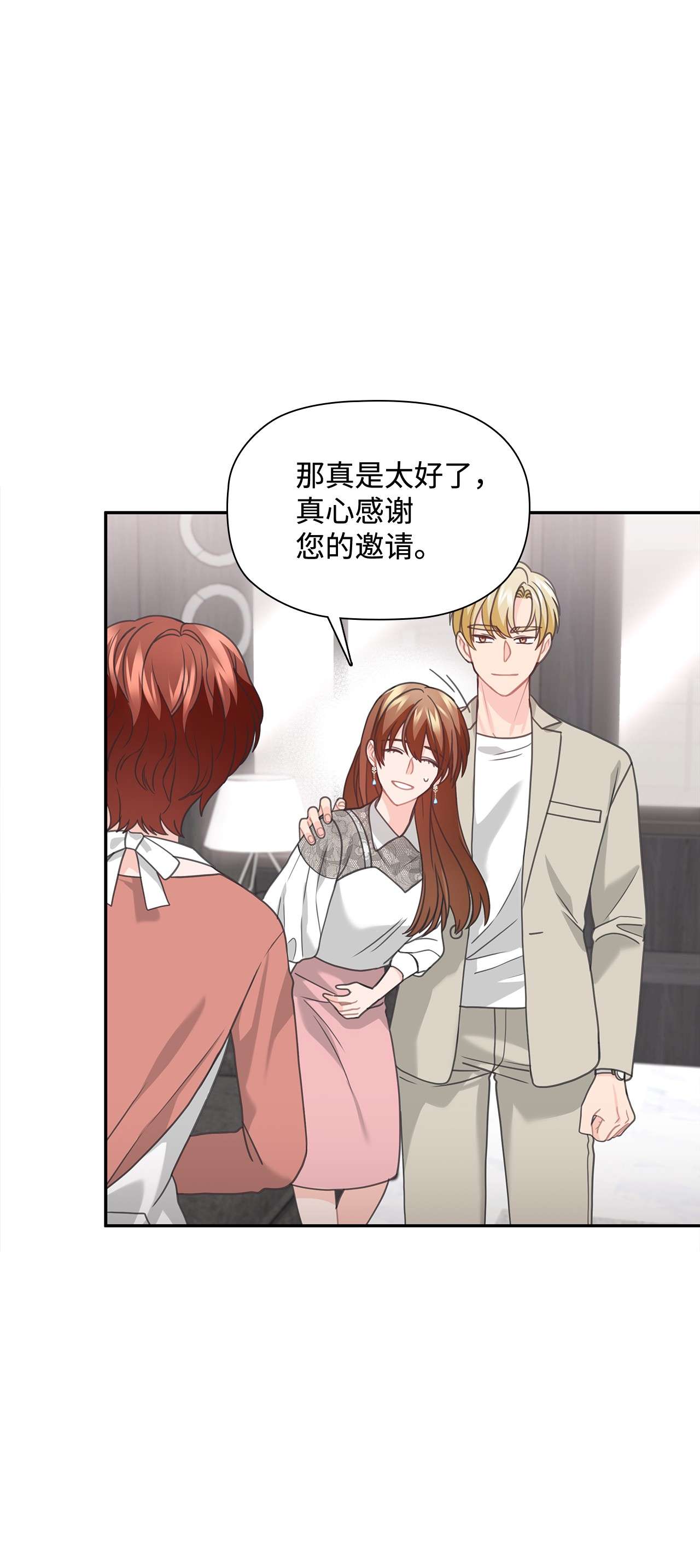 自己捡的总裁哭着也要带回家55 忍无可忍，无须再忍
