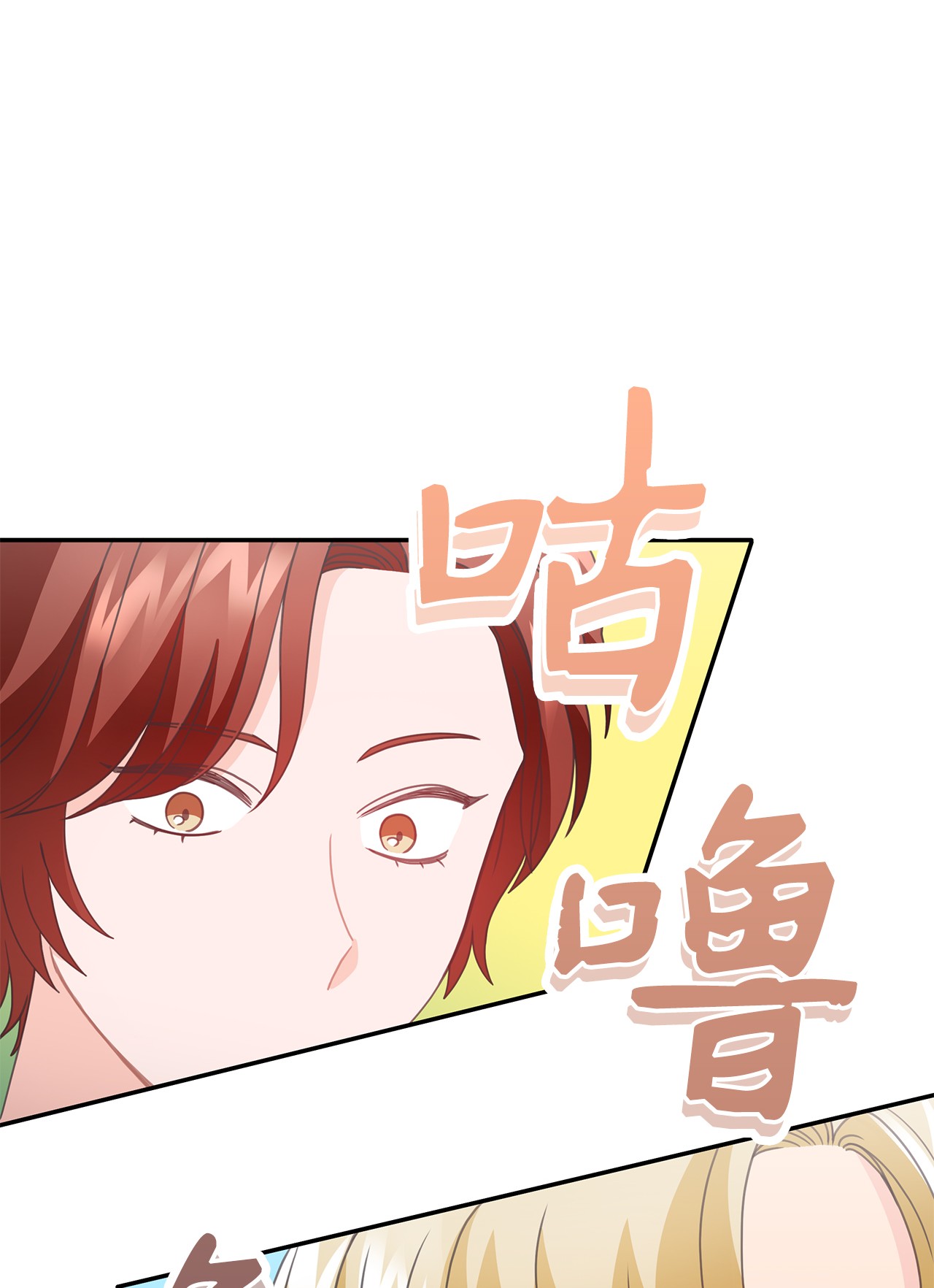 自己捡的总裁哭着也要带回家55 忍无可忍，无须再忍