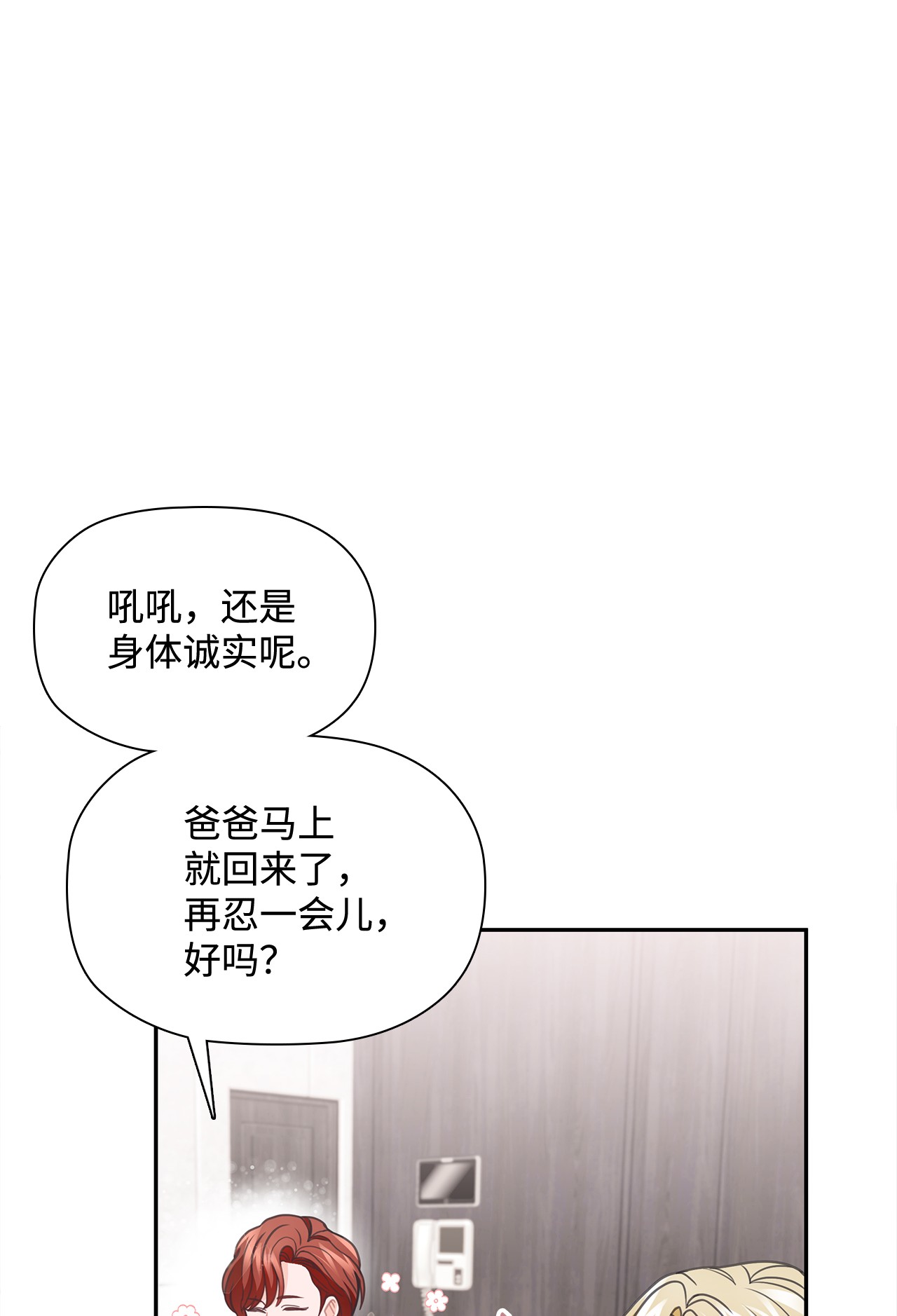 自己捡的总裁哭着也要带回家55 忍无可忍，无须再忍