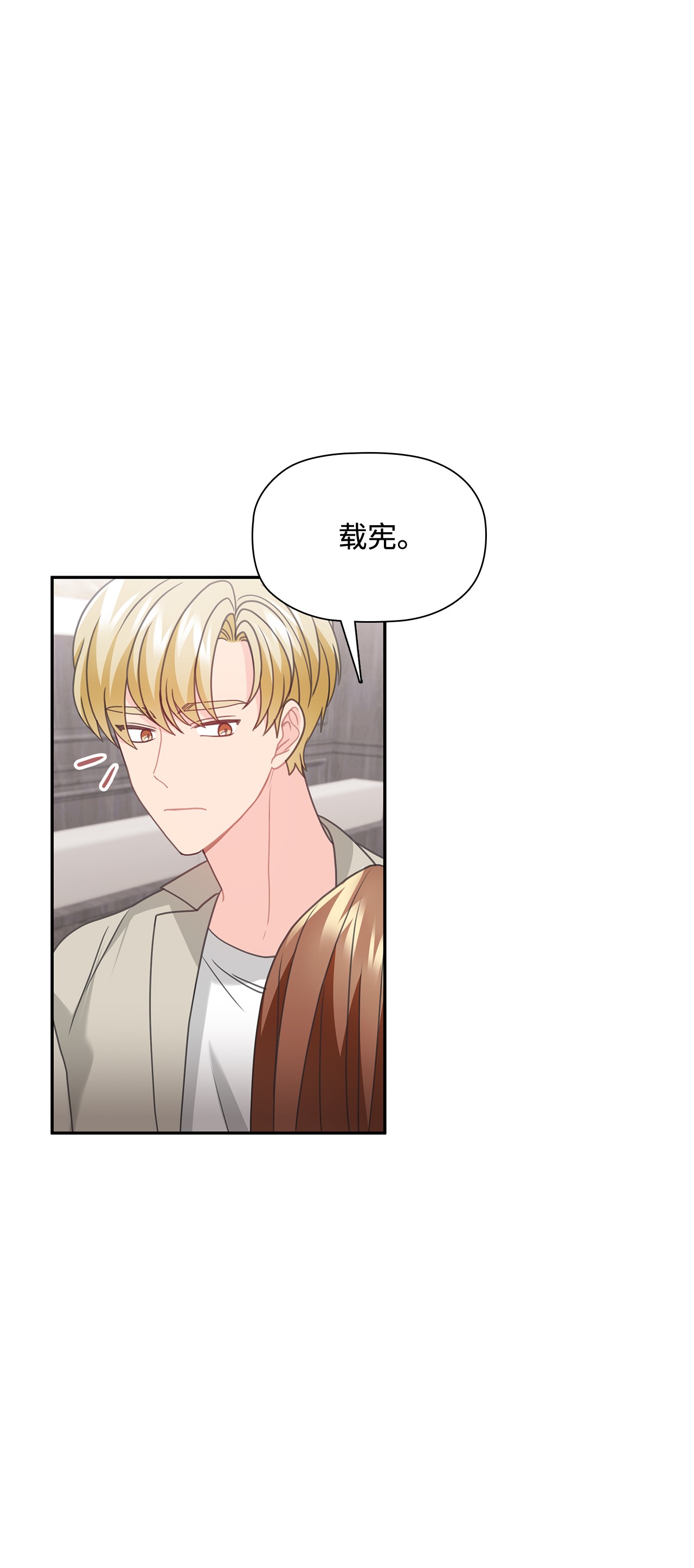 自己捡的总裁哭着也要带回家55 忍无可忍，无须再忍