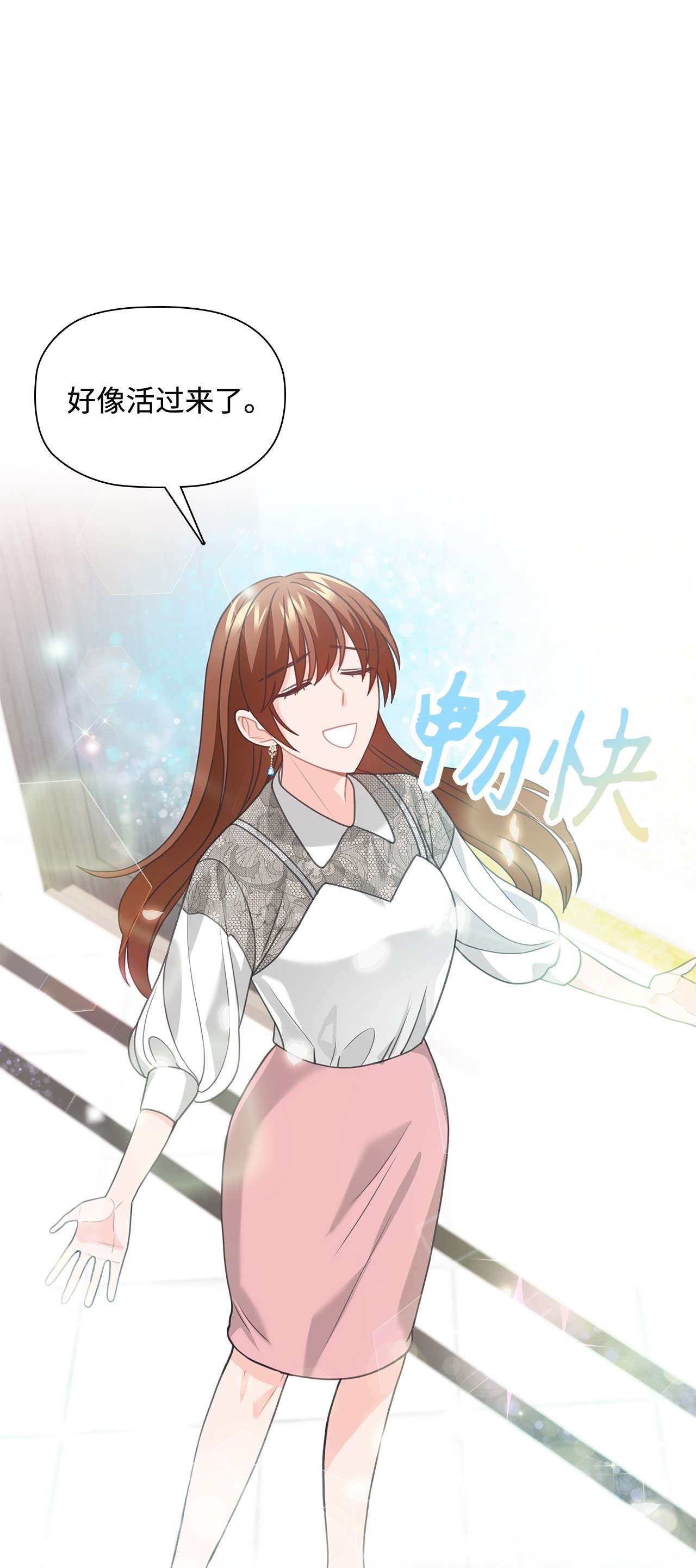 自己捡的总裁哭着也要带回家55 忍无可忍，无须再忍