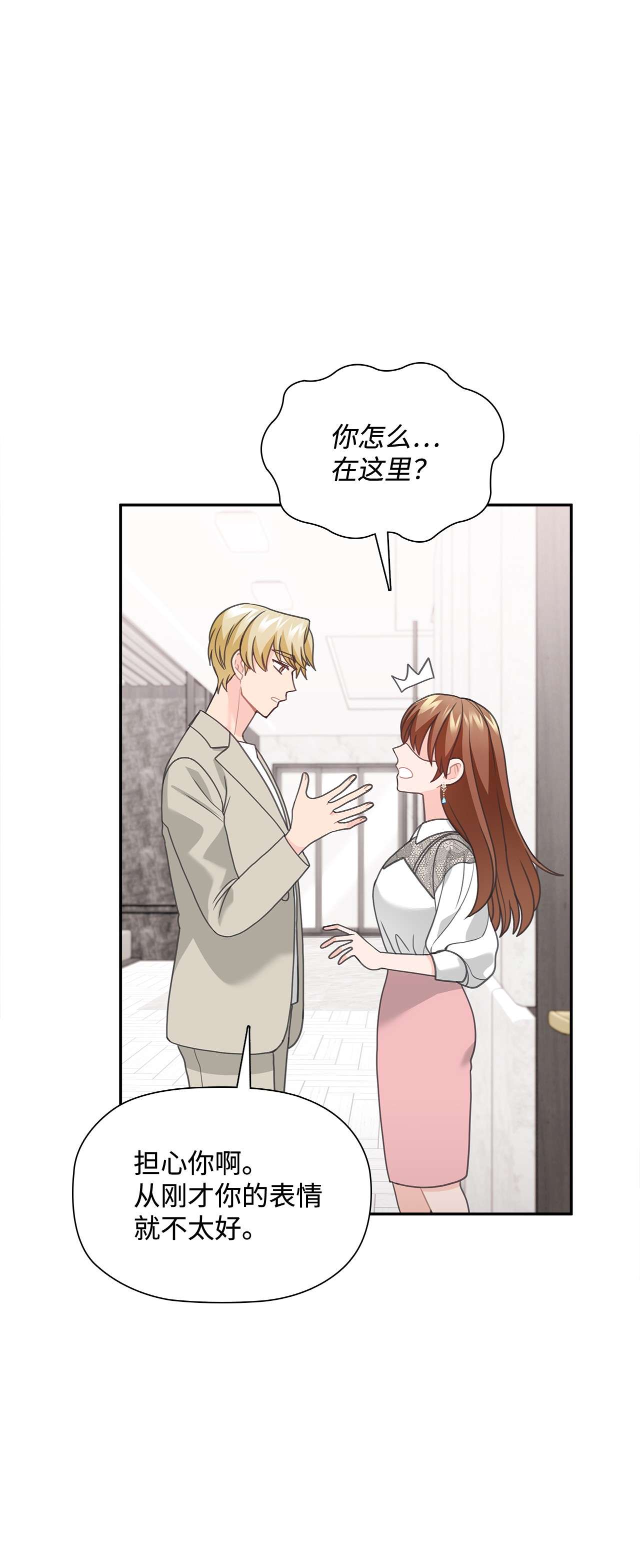 自己捡的总裁哭着也要带回家55 忍无可忍，无须再忍