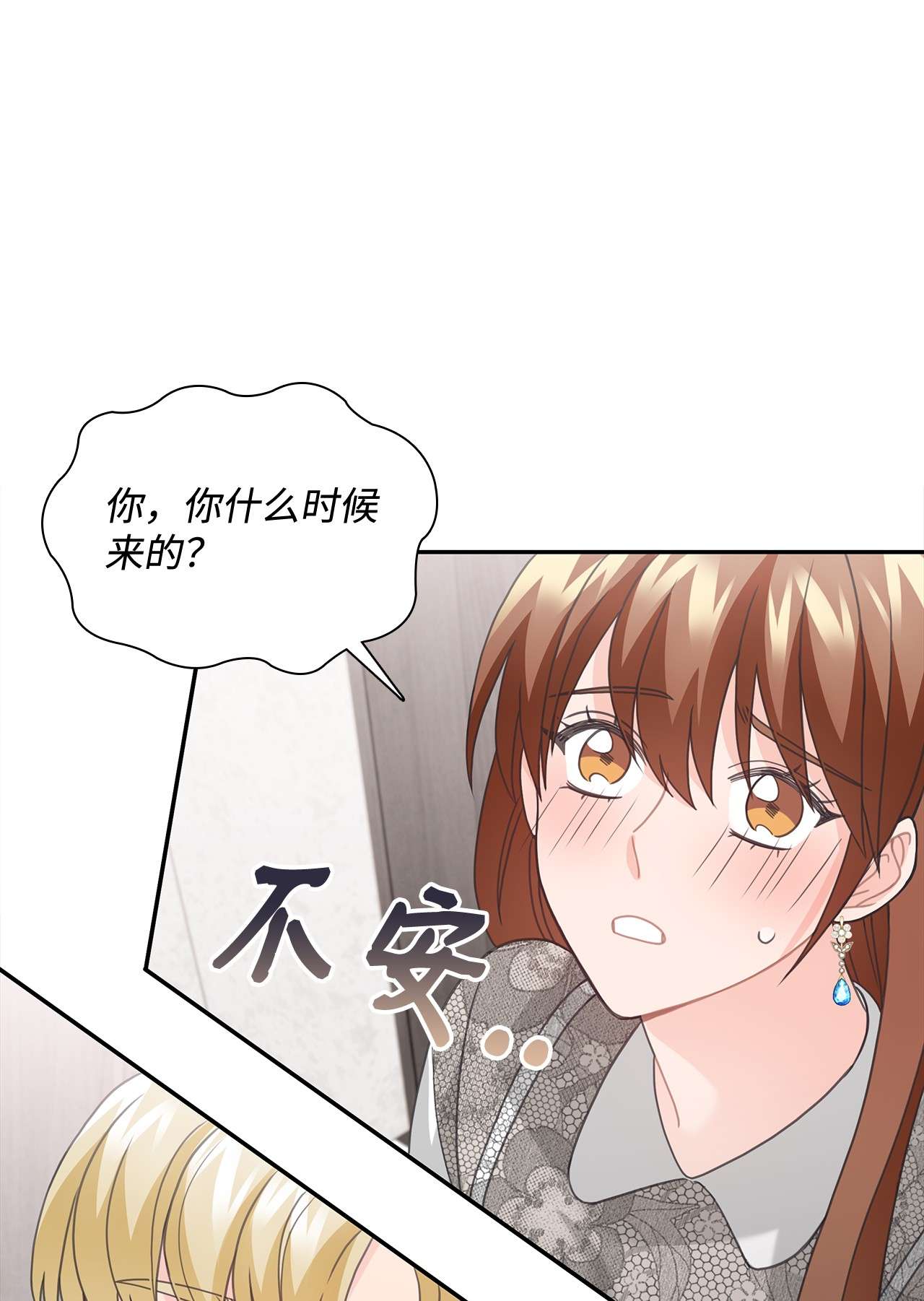 自己捡的总裁哭着也要带回家55 忍无可忍，无须再忍