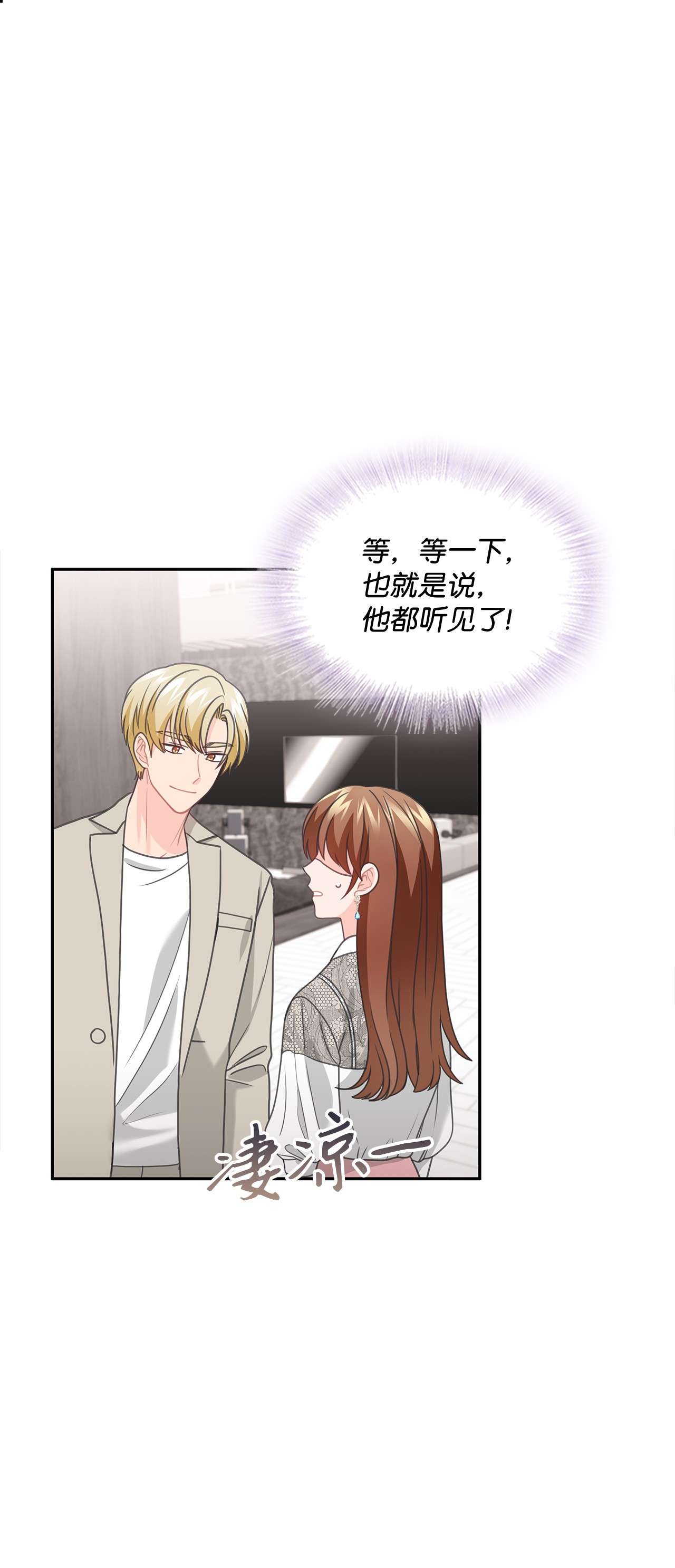 自己捡的总裁哭着也要带回家55 忍无可忍，无须再忍