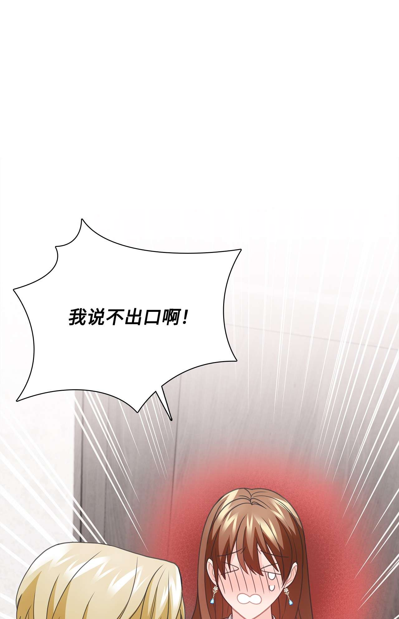 自己捡的总裁哭着也要带回家55 忍无可忍，无须再忍