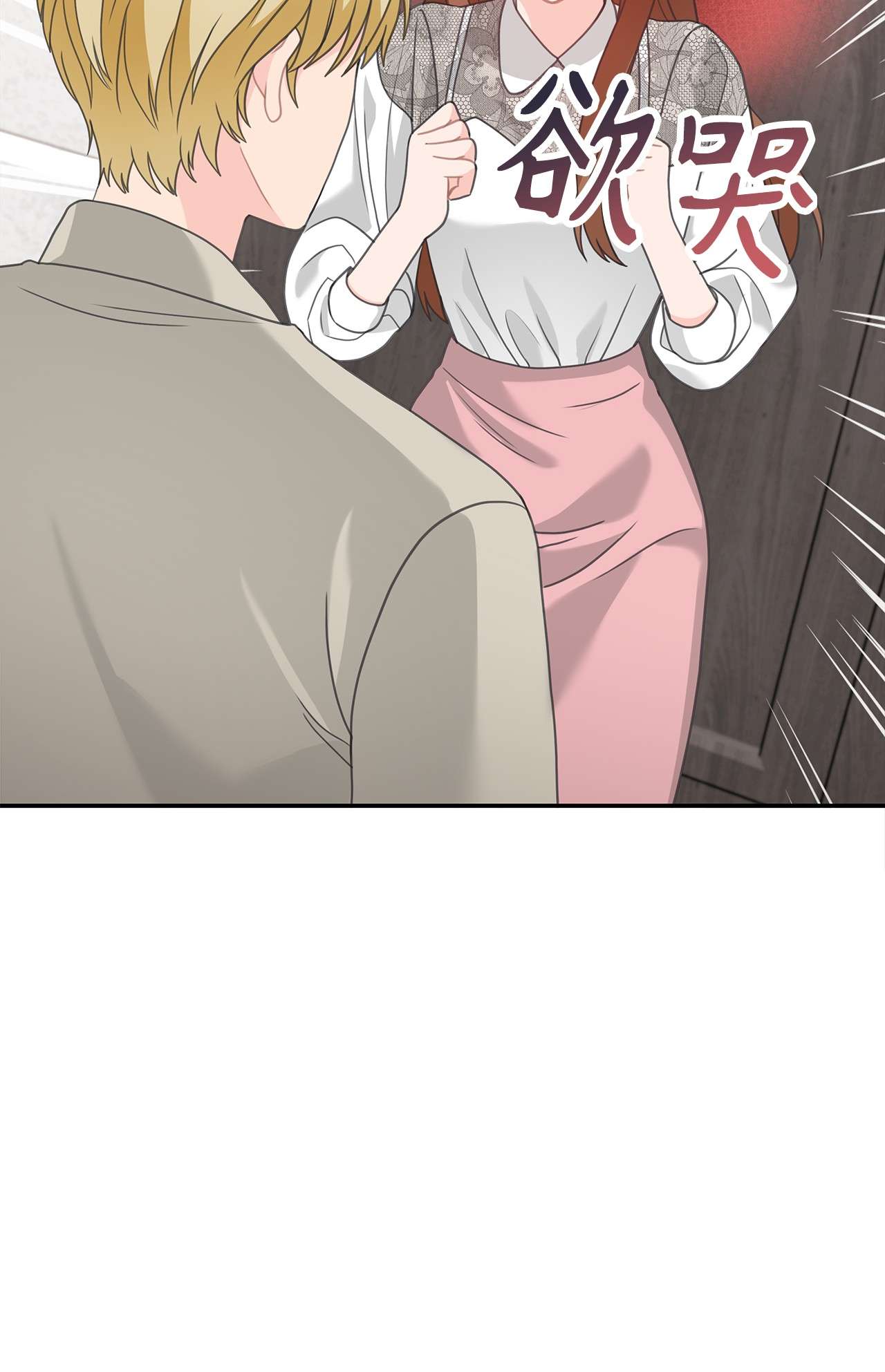 自己捡的总裁哭着也要带回家55 忍无可忍，无须再忍