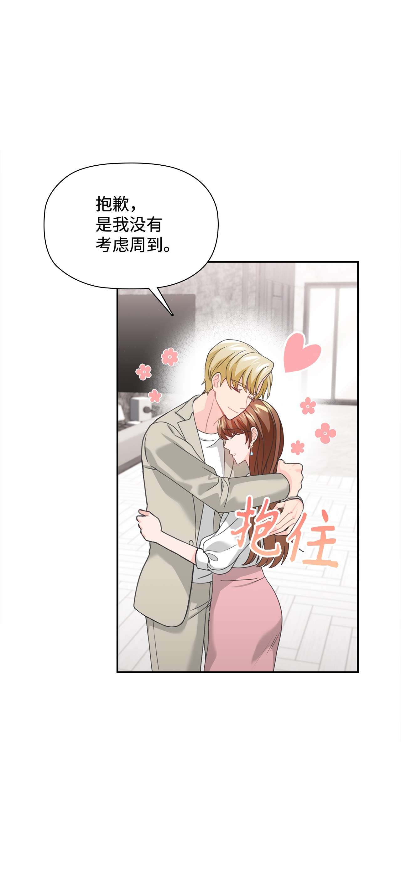 自己捡的总裁哭着也要带回家55 忍无可忍，无须再忍