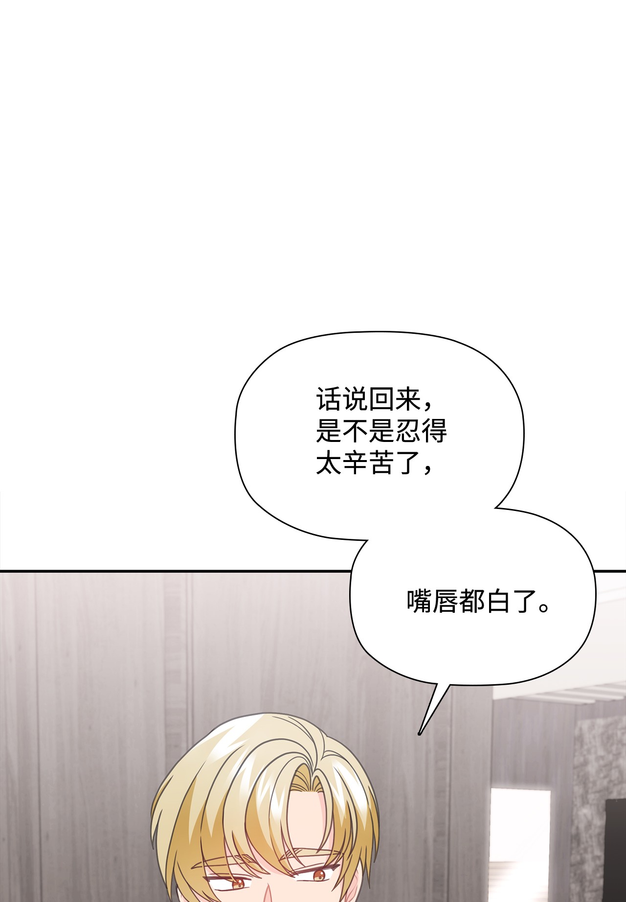 自己捡的总裁哭着也要带回家55 忍无可忍，无须再忍