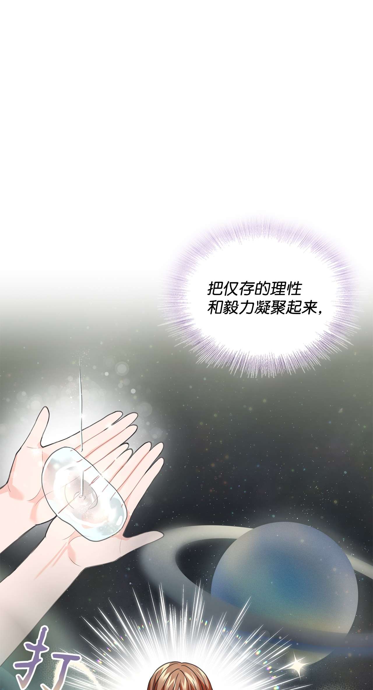 自己捡的总裁哭着也要带回家55 忍无可忍，无须再忍