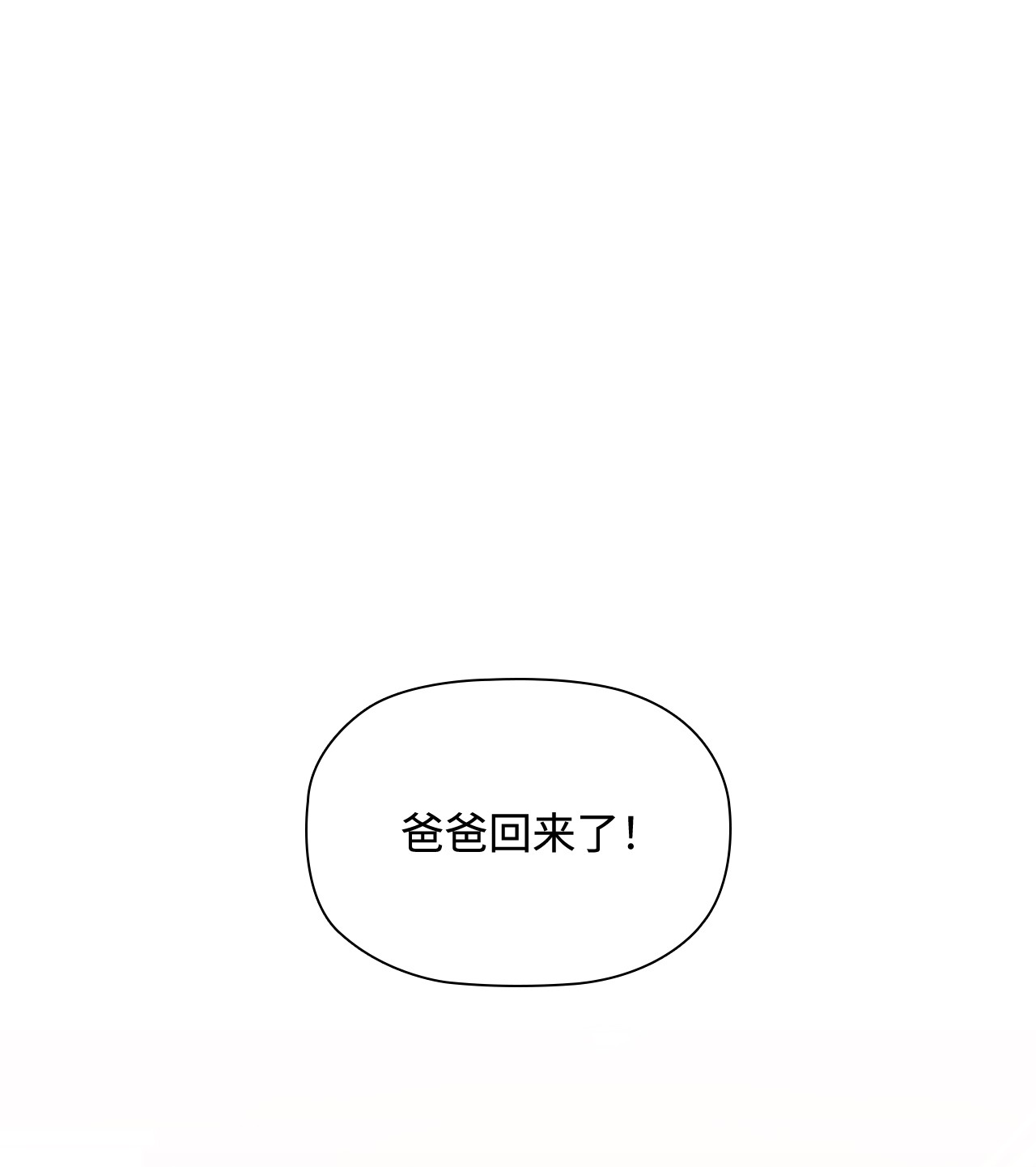 自己捡的总裁哭着也要带回家55 忍无可忍，无须再忍