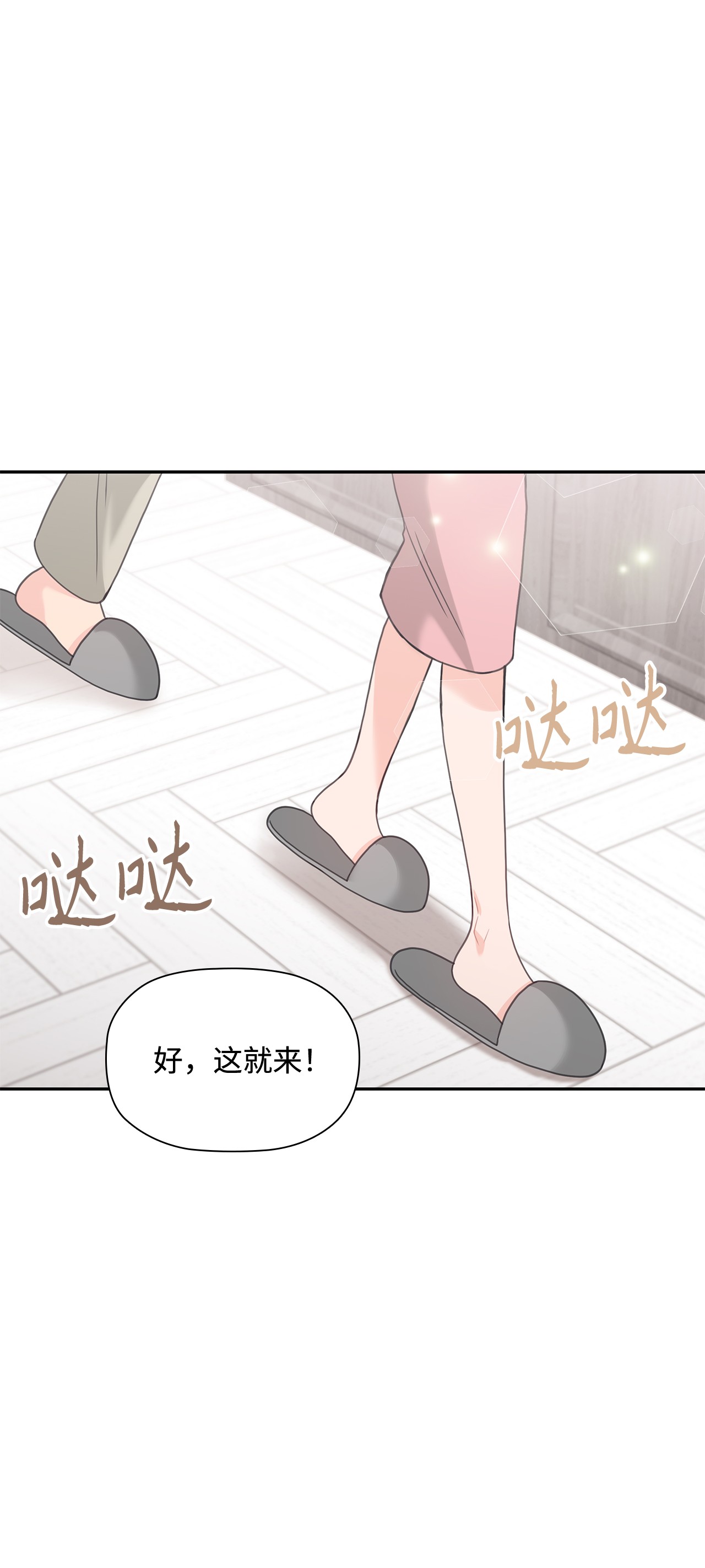 自己捡的总裁哭着也要带回家55 忍无可忍，无须再忍