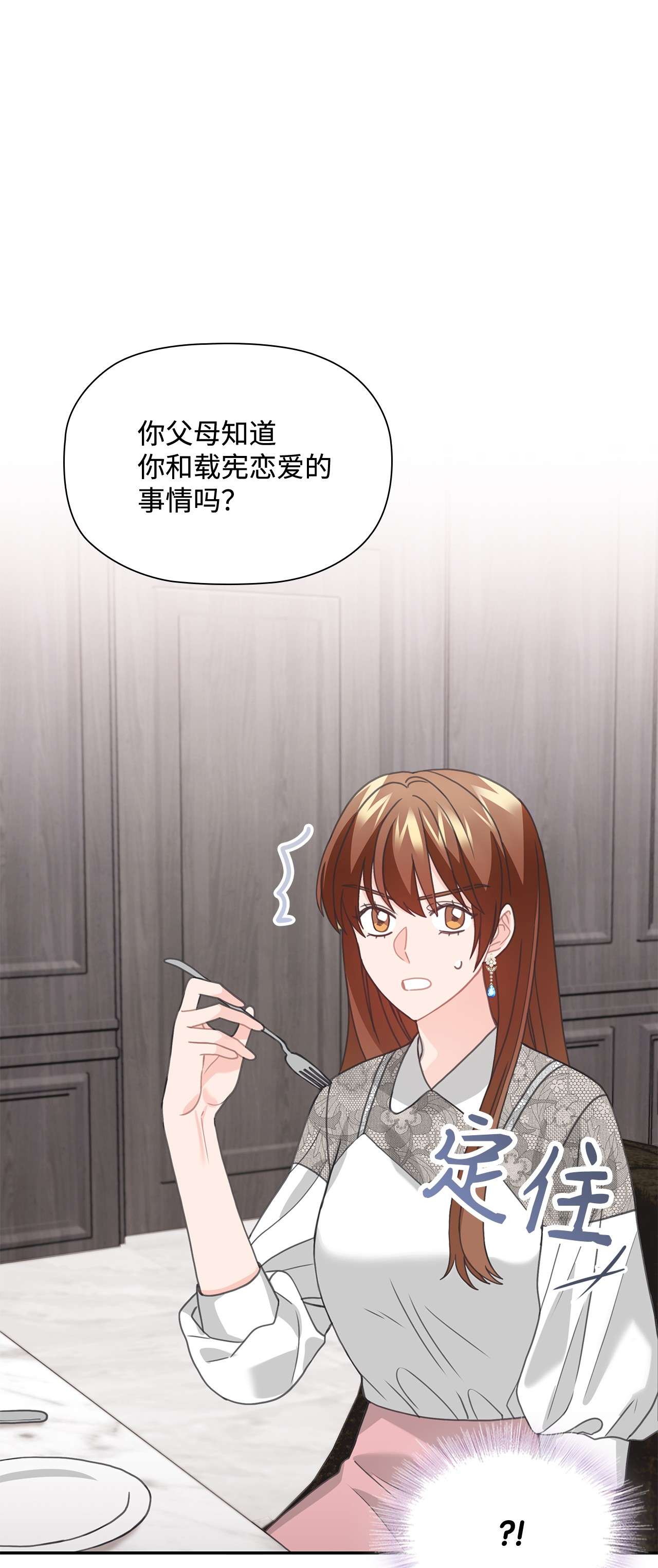 自己捡的总裁哭着也要带回家55 忍无可忍，无须再忍
