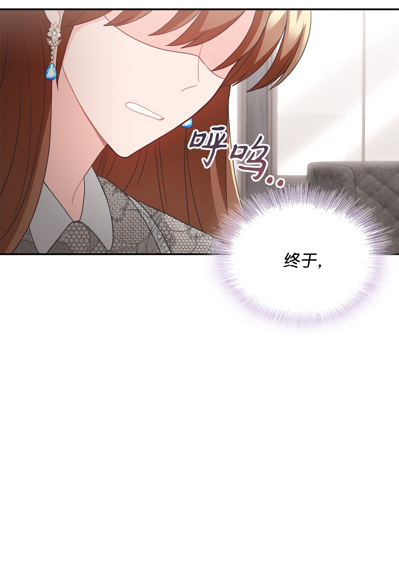 自己捡的总裁哭着也要带回家55 忍无可忍，无须再忍