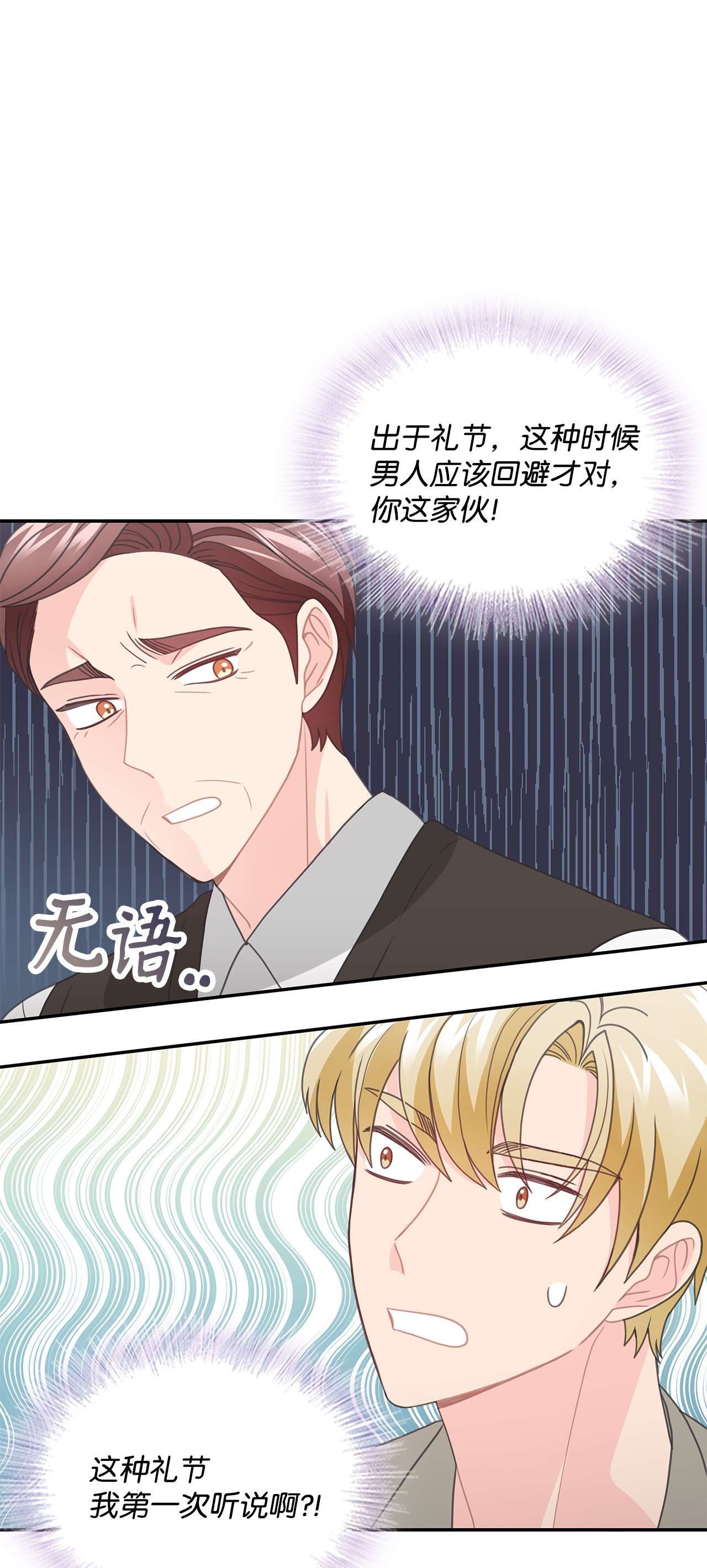 自己捡的总裁哭着也要带回家56 载宪他，曾经断过