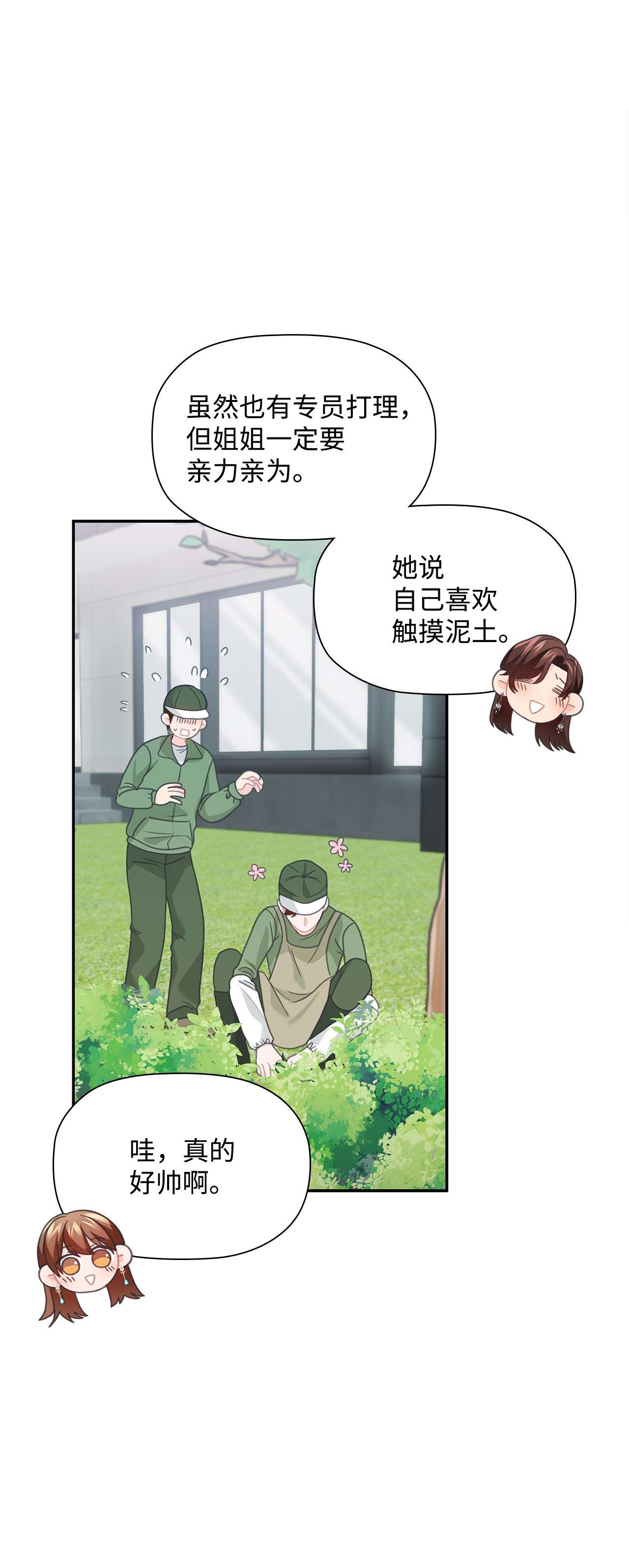 自己捡的总裁哭着也要带回家56 载宪他，曾经断过